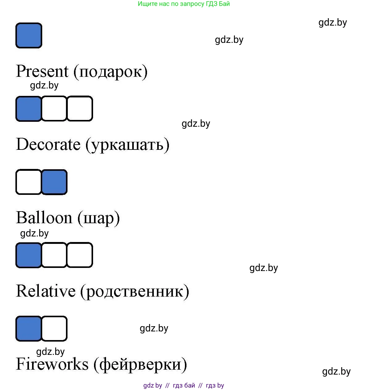 Английский язык (english), 5 класс Рабочая тетрадь (workbook), авторы: Лапицкая Людмила Михайловна (Lapitskaya Ludmila), Калишевич Алла Ивановна, Севрюкова Татьяна Юрьевна, Седунова Наталья Михайловна (Sedunova Natalia), издательство Аверсэв, Минск, 2020, оранжевого цвета, Часть 1, страница 80, номер 1, Решение (продолжение 2)