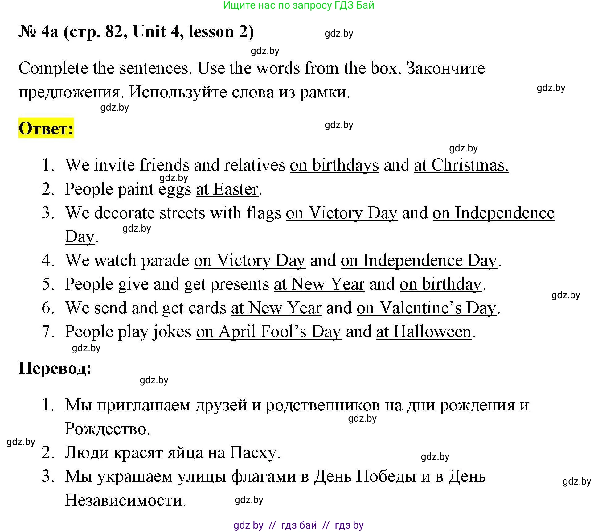 Английский язык (english), 5 класс Рабочая тетрадь (workbook), авторы: Лапицкая Людмила Михайловна (Lapitskaya Ludmila), Калишевич Алла Ивановна, Севрюкова Татьяна Юрьевна, Седунова Наталья Михайловна (Sedunova Natalia), издательство Аверсэв, Минск, 2020, оранжевого цвета, Часть 1, страница 82, номер 4a, Решение