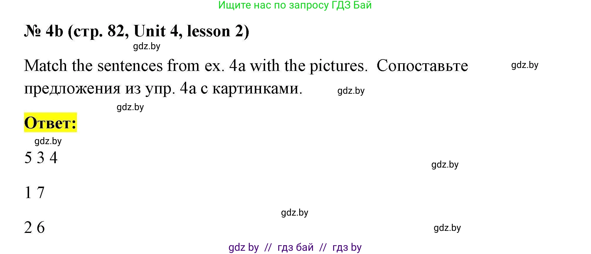 Английский язык (english), 5 класс Рабочая тетрадь (workbook), авторы: Лапицкая Людмила Михайловна (Lapitskaya Ludmila), Калишевич Алла Ивановна, Севрюкова Татьяна Юрьевна, Седунова Наталья Михайловна (Sedunova Natalia), издательство Аверсэв, Минск, 2020, оранжевого цвета, Часть 1, страница 82, номер 4b, Решение