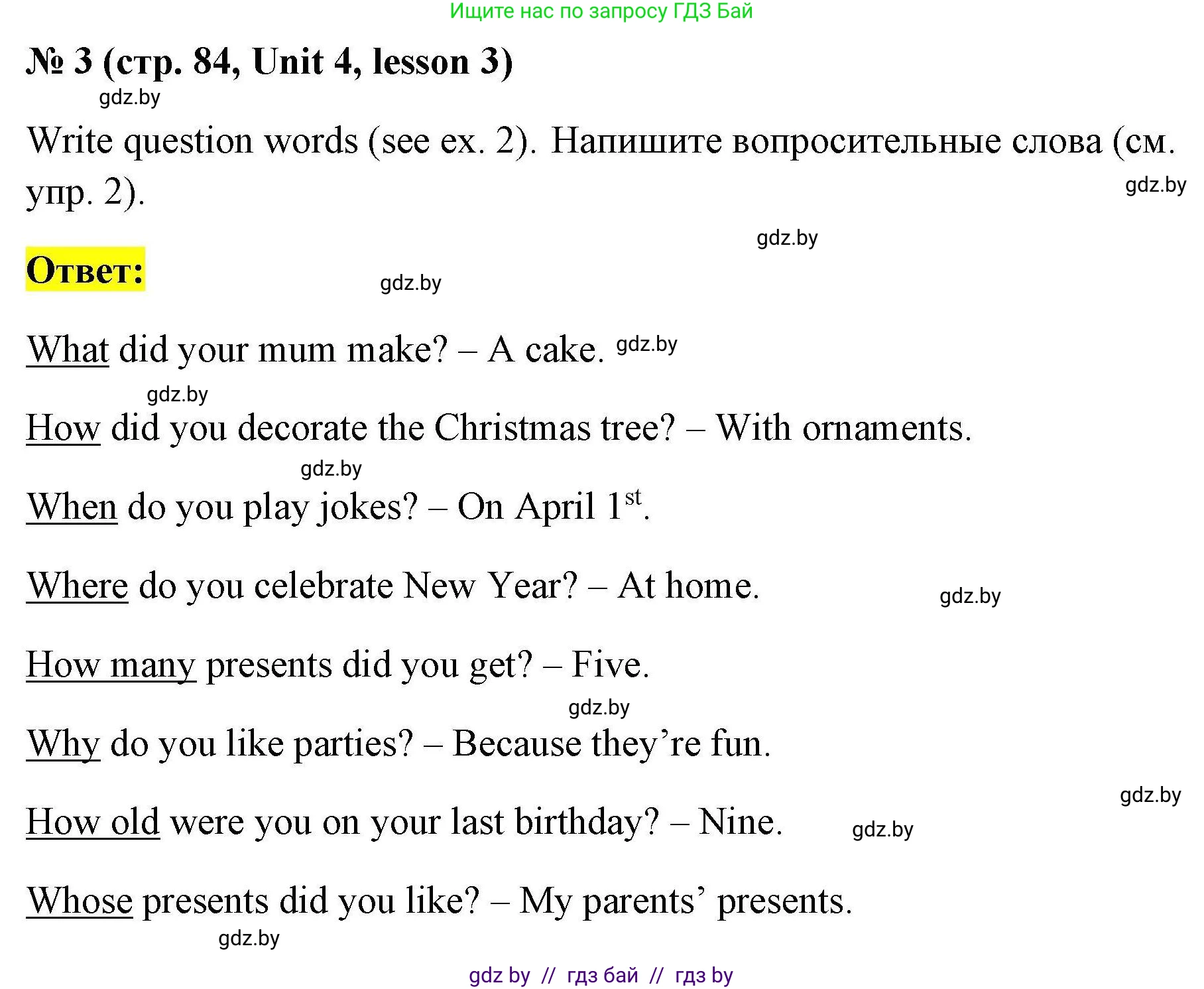 Английский язык (english), 5 класс Рабочая тетрадь (workbook), авторы: Лапицкая Людмила Михайловна (Lapitskaya Ludmila), Калишевич Алла Ивановна, Севрюкова Татьяна Юрьевна, Седунова Наталья Михайловна (Sedunova Natalia), издательство Аверсэв, Минск, 2020, оранжевого цвета, Часть 1, страница 84, номер 3, Решение