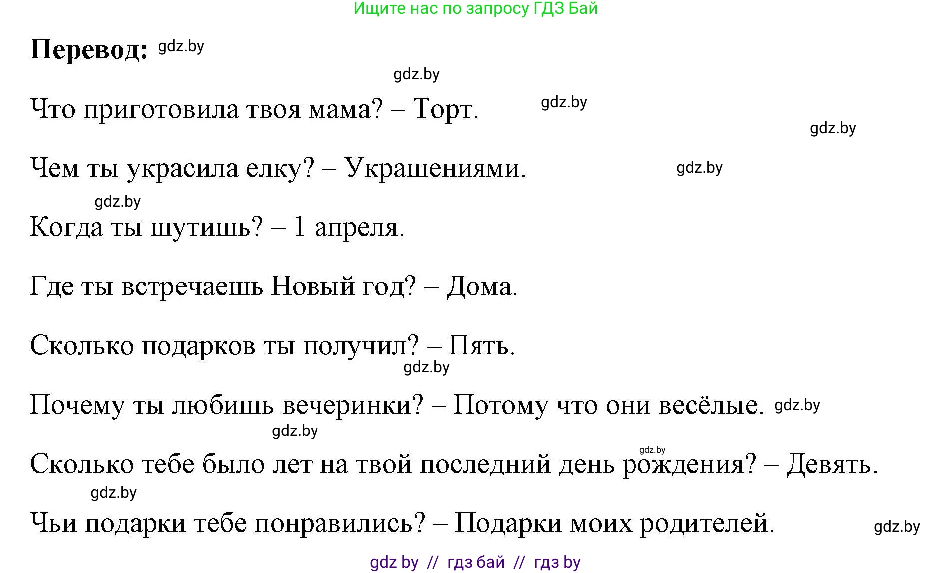 Английский язык (english), 5 класс Рабочая тетрадь (workbook), авторы: Лапицкая Людмила Михайловна (Lapitskaya Ludmila), Калишевич Алла Ивановна, Севрюкова Татьяна Юрьевна, Седунова Наталья Михайловна (Sedunova Natalia), издательство Аверсэв, Минск, 2020, оранжевого цвета, Часть 1, страница 84, номер 3, Решение (продолжение 2)