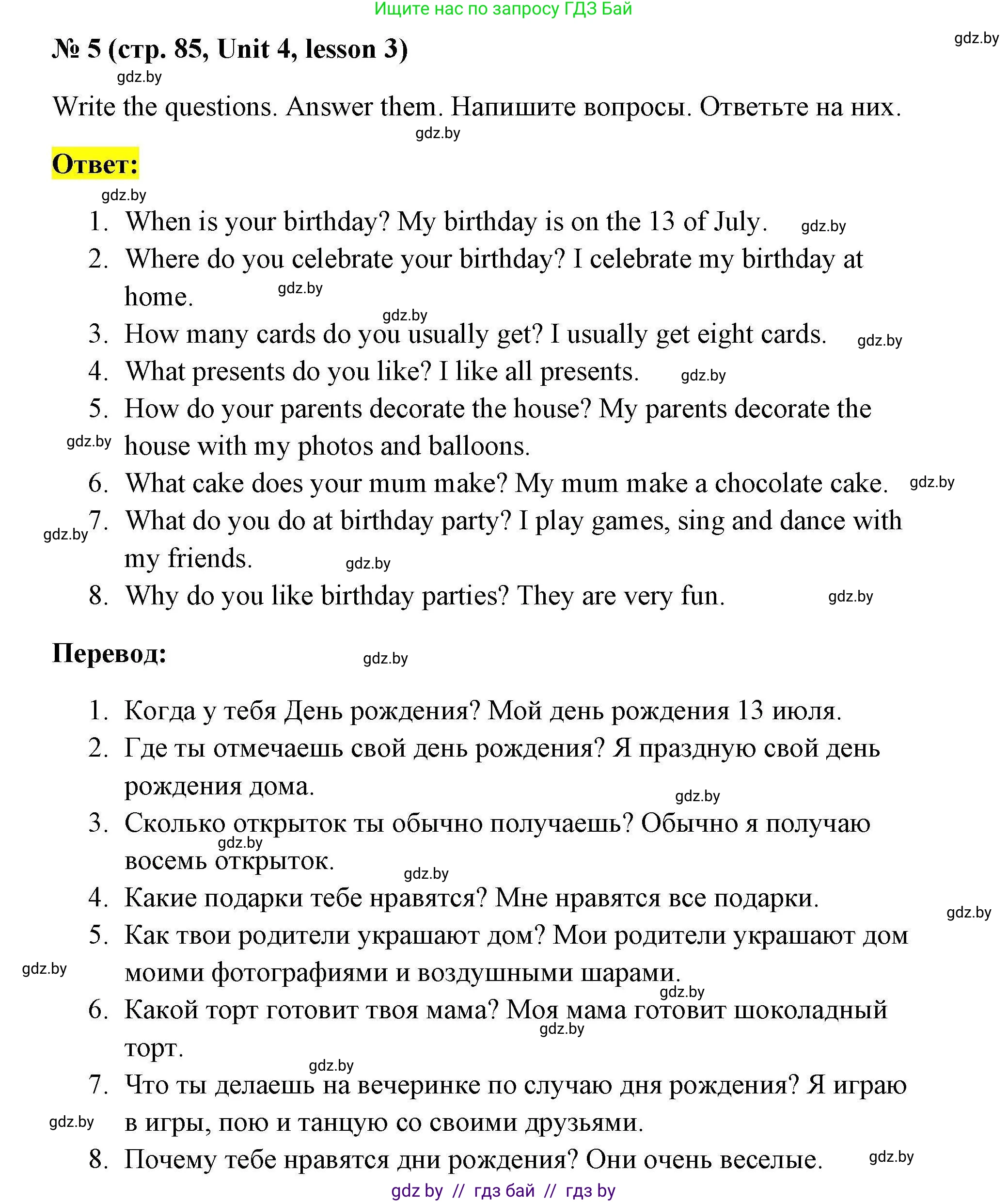 Английский язык (english), 5 класс Рабочая тетрадь (workbook), авторы: Лапицкая Людмила Михайловна (Lapitskaya Ludmila), Калишевич Алла Ивановна, Севрюкова Татьяна Юрьевна, Седунова Наталья Михайловна (Sedunova Natalia), издательство Аверсэв, Минск, 2020, оранжевого цвета, Часть 1, страница 85, номер 5, Решение