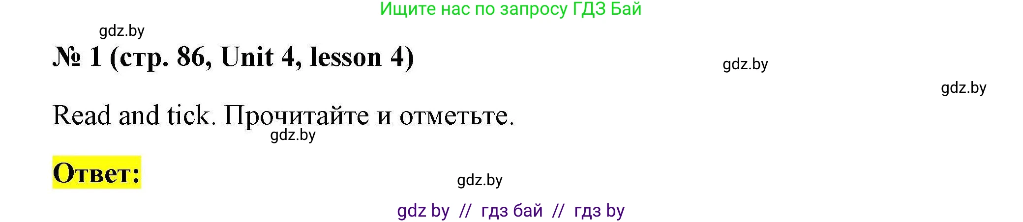 Английский язык (english), 5 класс Рабочая тетрадь (workbook), авторы: Лапицкая Людмила Михайловна (Lapitskaya Ludmila), Калишевич Алла Ивановна, Севрюкова Татьяна Юрьевна, Седунова Наталья Михайловна (Sedunova Natalia), издательство Аверсэв, Минск, 2020, оранжевого цвета, Часть 1, страница 86, номер 1, Решение
