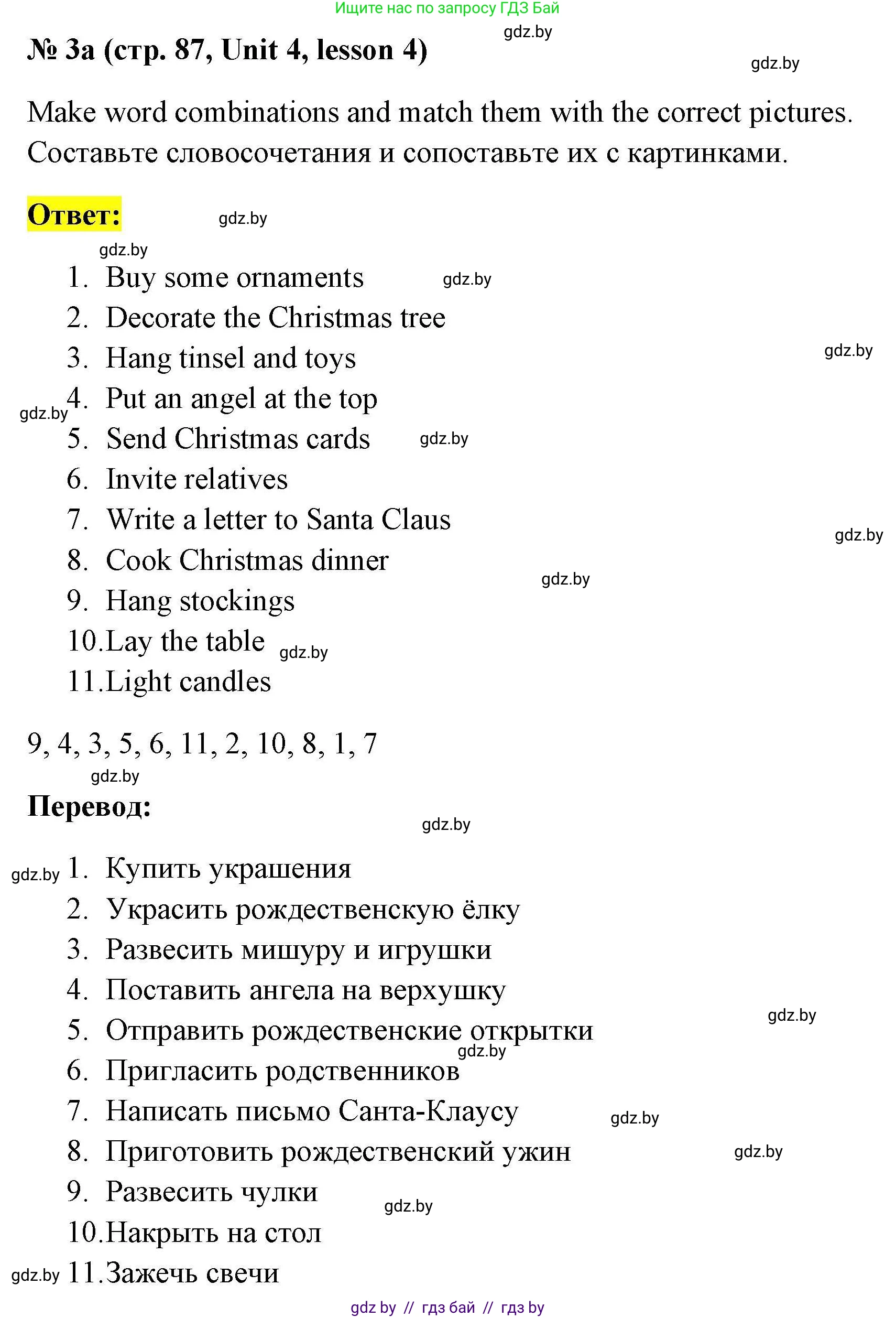 Английский язык (english), 5 класс Рабочая тетрадь (workbook), авторы: Лапицкая Людмила Михайловна (Lapitskaya Ludmila), Калишевич Алла Ивановна, Севрюкова Татьяна Юрьевна, Седунова Наталья Михайловна (Sedunova Natalia), издательство Аверсэв, Минск, 2020, оранжевого цвета, Часть 1, страница 87, номер 3a, Решение