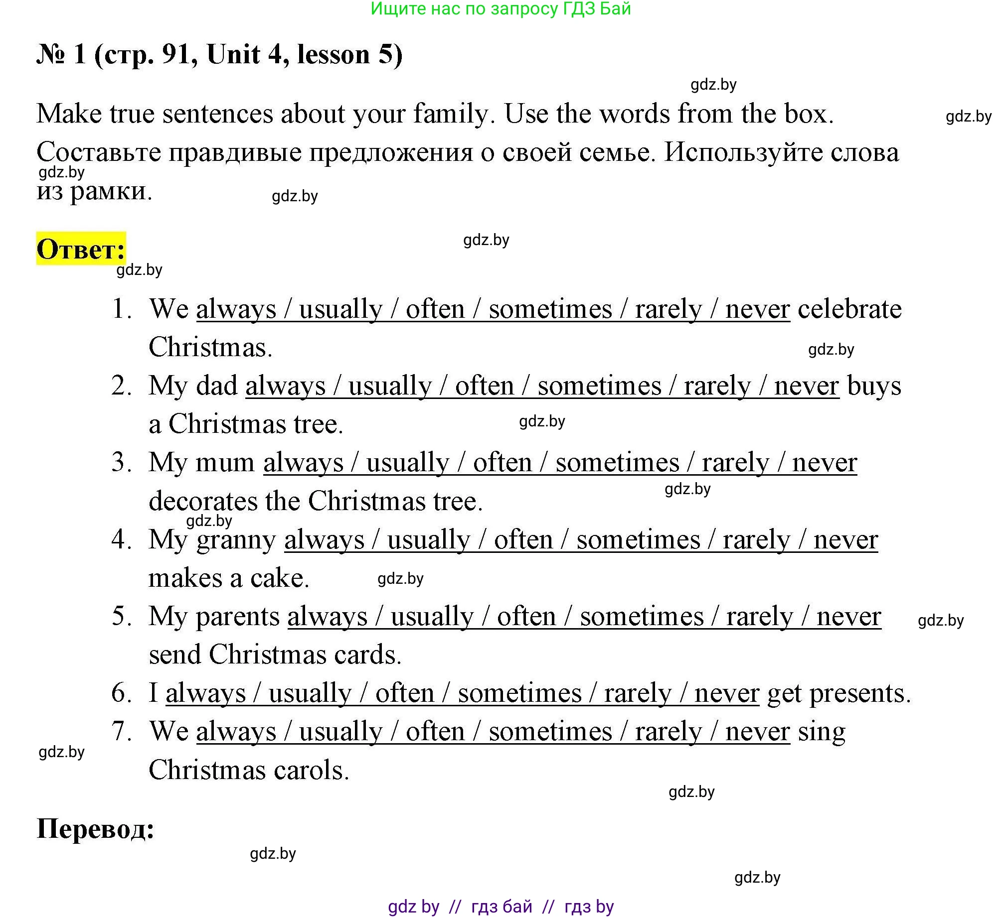 Английский язык (english), 5 класс Рабочая тетрадь (workbook), авторы: Лапицкая Людмила Михайловна (Lapitskaya Ludmila), Калишевич Алла Ивановна, Севрюкова Татьяна Юрьевна, Седунова Наталья Михайловна (Sedunova Natalia), издательство Аверсэв, Минск, 2020, оранжевого цвета, Часть 1, страница 91, номер 1, Решение
