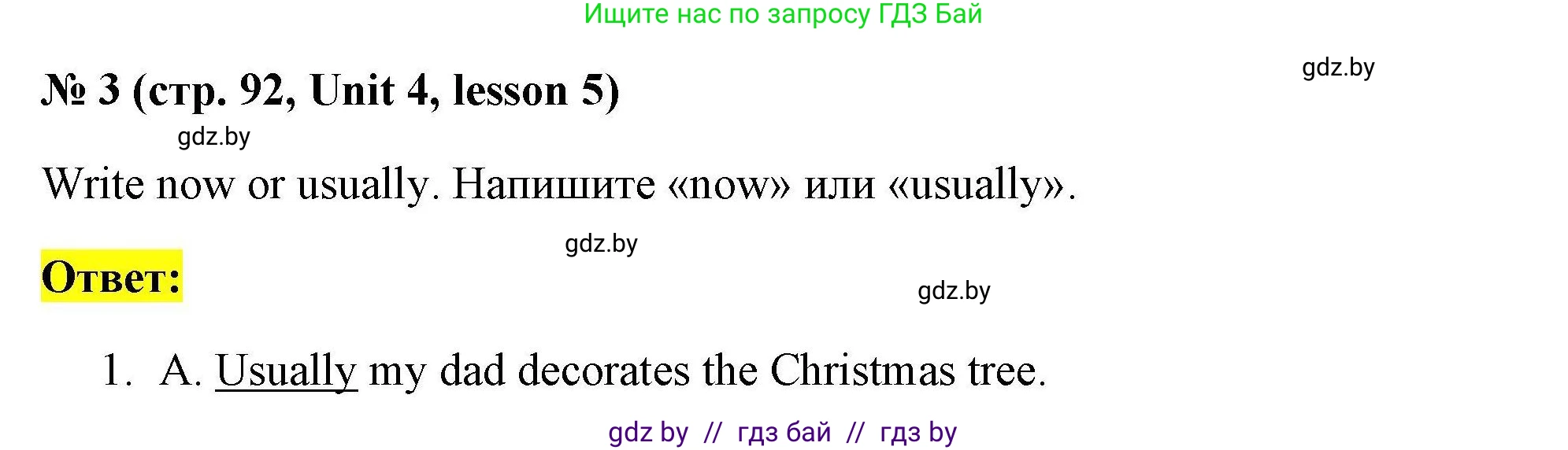 Английский язык (english), 5 класс Рабочая тетрадь (workbook), авторы: Лапицкая Людмила Михайловна (Lapitskaya Ludmila), Калишевич Алла Ивановна, Севрюкова Татьяна Юрьевна, Седунова Наталья Михайловна (Sedunova Natalia), издательство Аверсэв, Минск, 2020, оранжевого цвета, Часть 1, страница 92, номер 3, Решение
