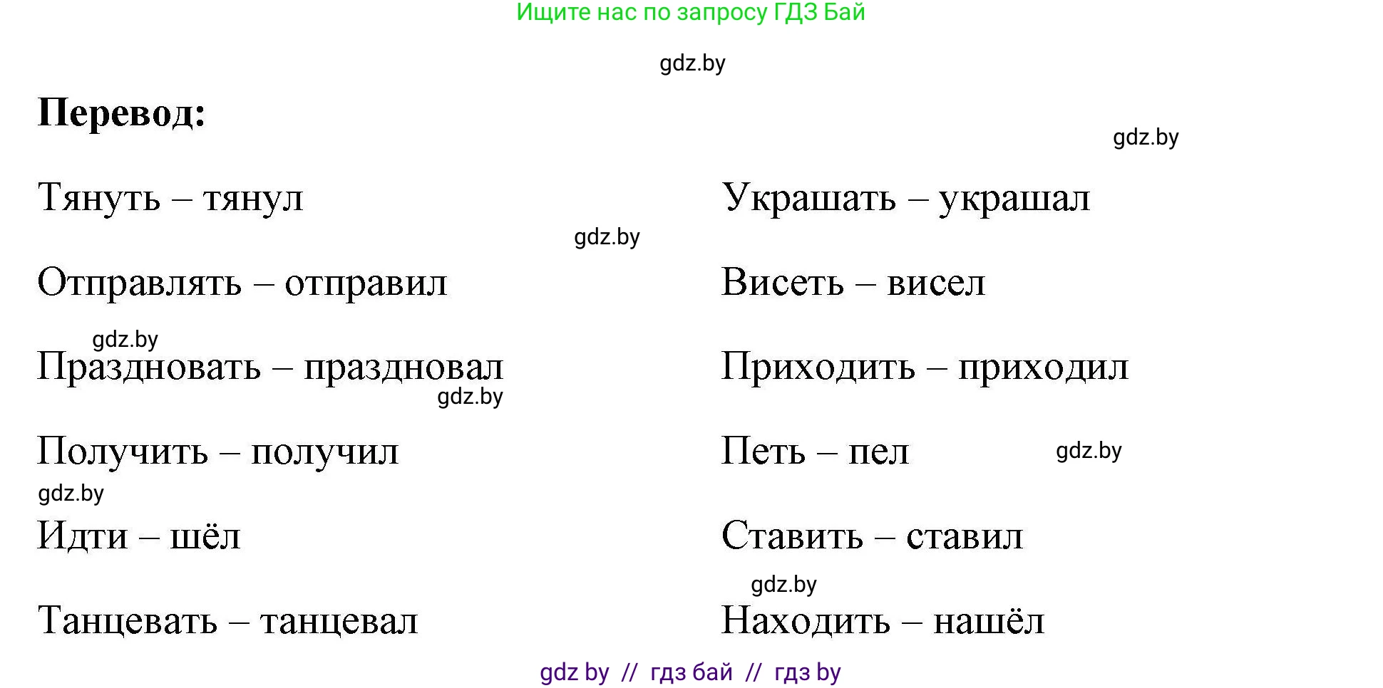 Английский язык (english), 5 класс Рабочая тетрадь (workbook), авторы: Лапицкая Людмила Михайловна (Lapitskaya Ludmila), Калишевич Алла Ивановна, Севрюкова Татьяна Юрьевна, Седунова Наталья Михайловна (Sedunova Natalia), издательство Аверсэв, Минск, 2020, оранжевого цвета, Часть 1, страница 93, номер 1, Решение (продолжение 2)