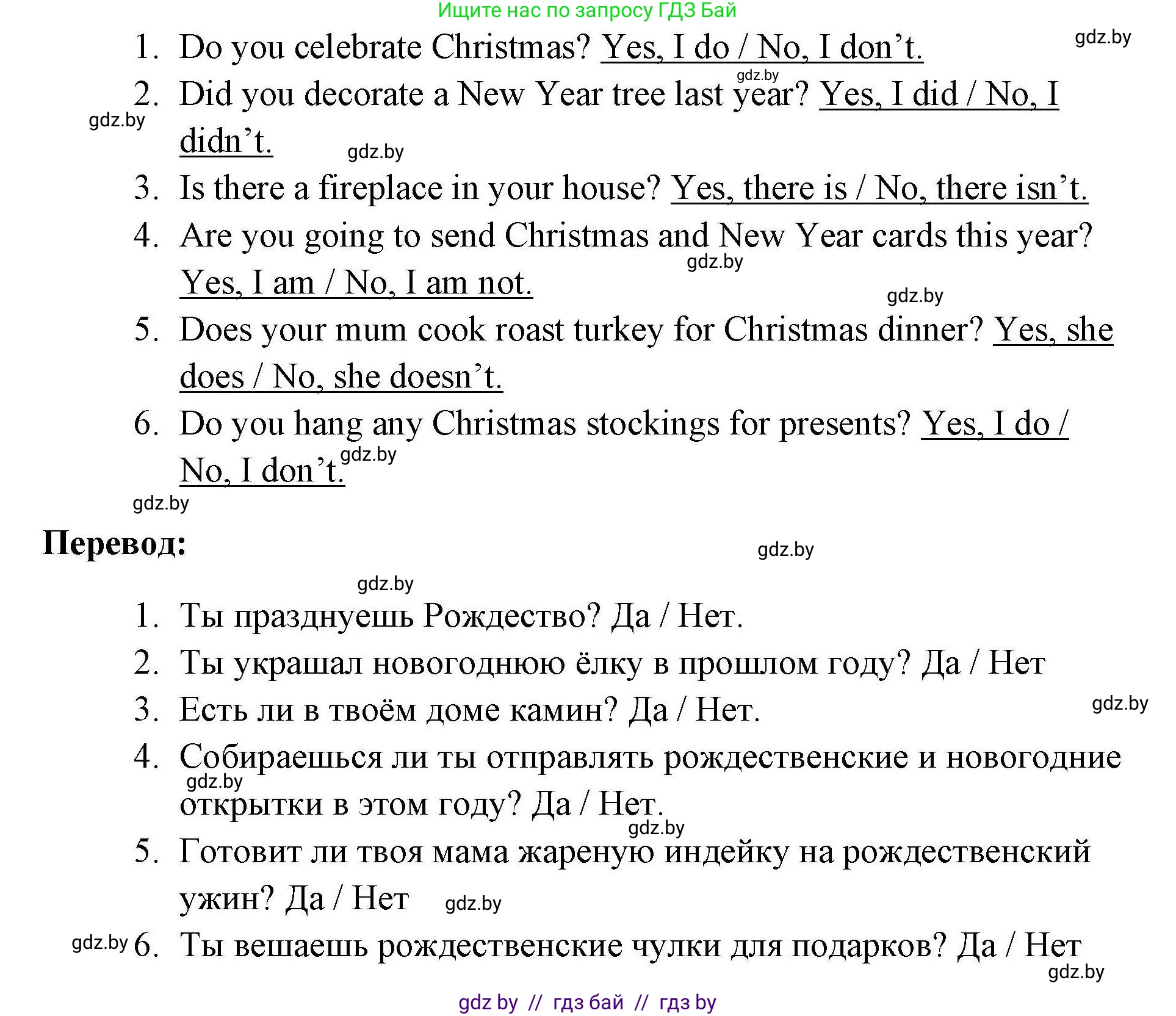 Английский язык (english), 5 класс Рабочая тетрадь (workbook), авторы: Лапицкая Людмила Михайловна (Lapitskaya Ludmila), Калишевич Алла Ивановна, Севрюкова Татьяна Юрьевна, Седунова Наталья Михайловна (Sedunova Natalia), издательство Аверсэв, Минск, 2020, оранжевого цвета, Часть 1, страница 94, номер 3, Решение (продолжение 2)