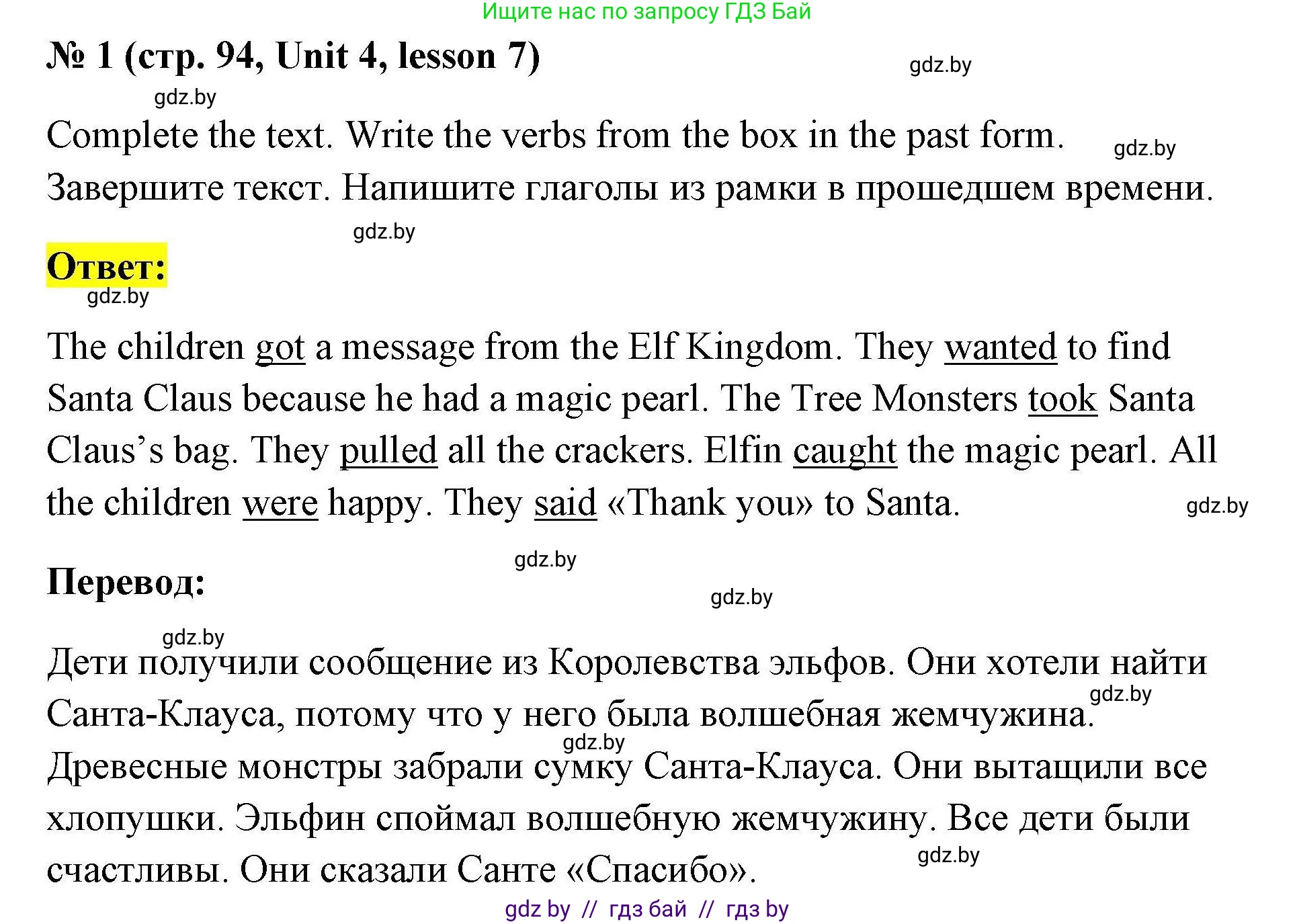 Английский язык (english), 5 класс Рабочая тетрадь (workbook), авторы: Лапицкая Людмила Михайловна (Lapitskaya Ludmila), Калишевич Алла Ивановна, Севрюкова Татьяна Юрьевна, Седунова Наталья Михайловна (Sedunova Natalia), издательство Аверсэв, Минск, 2020, оранжевого цвета, Часть 1, страница 94, номер 1, Решение