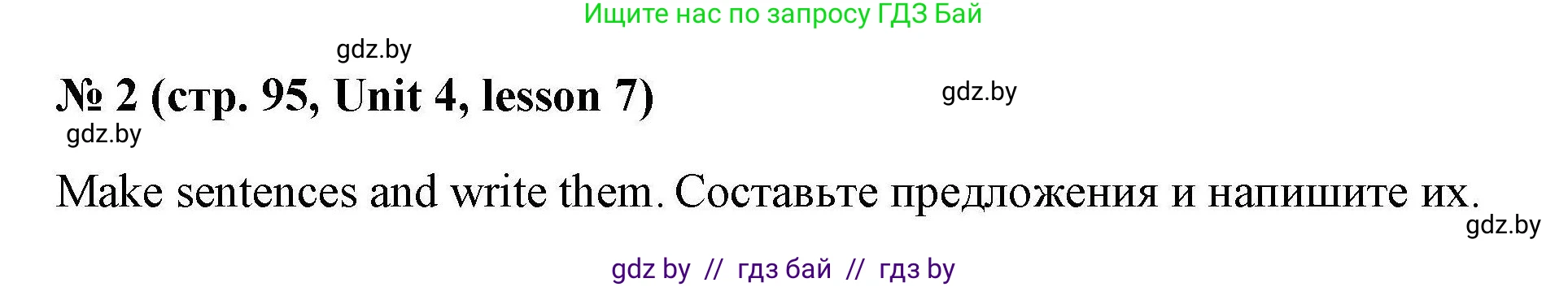 Английский язык (english), 5 класс Рабочая тетрадь (workbook), авторы: Лапицкая Людмила Михайловна (Lapitskaya Ludmila), Калишевич Алла Ивановна, Севрюкова Татьяна Юрьевна, Седунова Наталья Михайловна (Sedunova Natalia), издательство Аверсэв, Минск, 2020, оранжевого цвета, Часть 1, страница 95, номер 2, Решение