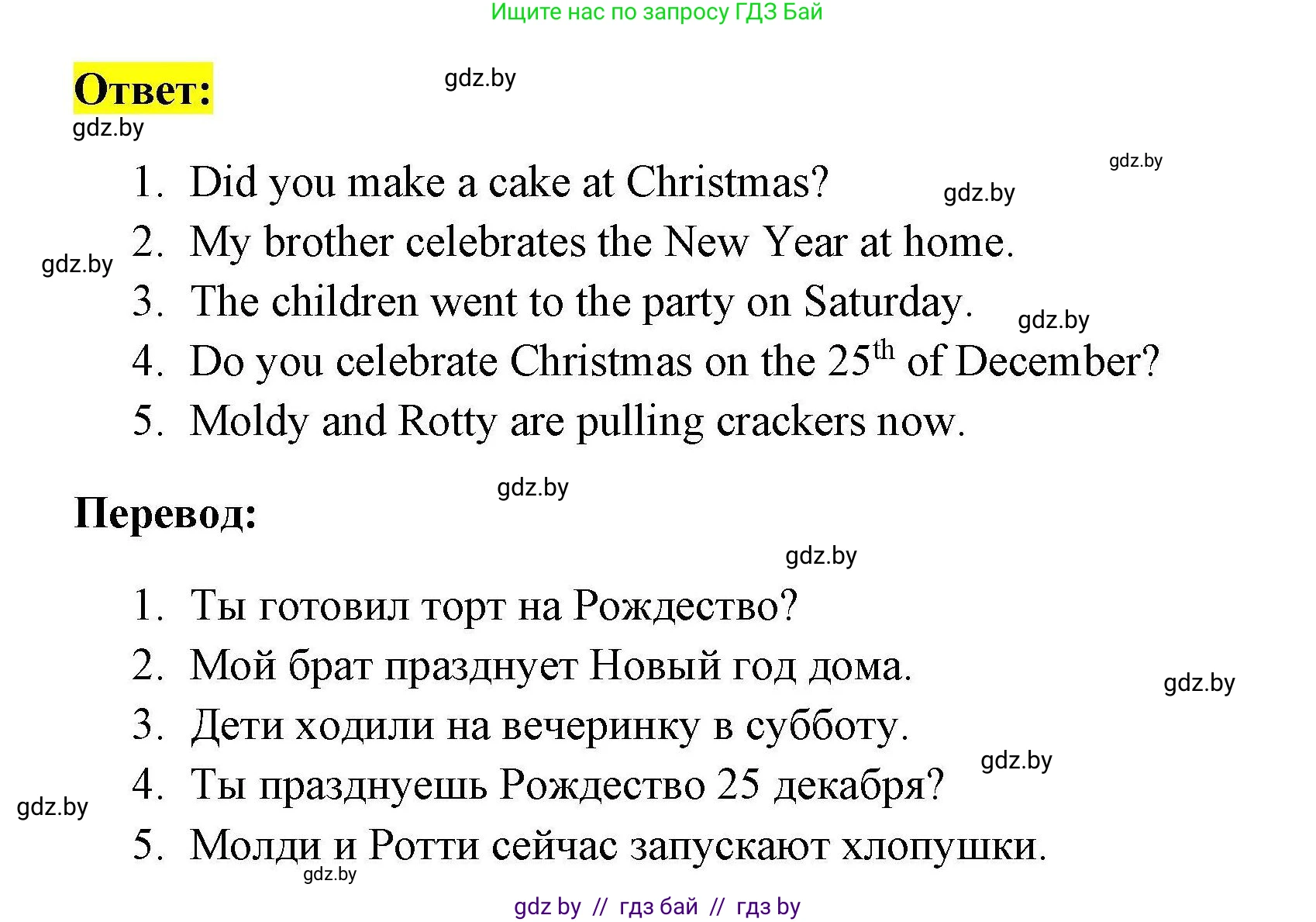 Английский язык (english), 5 класс Рабочая тетрадь (workbook), авторы: Лапицкая Людмила Михайловна (Lapitskaya Ludmila), Калишевич Алла Ивановна, Севрюкова Татьяна Юрьевна, Седунова Наталья Михайловна (Sedunova Natalia), издательство Аверсэв, Минск, 2020, оранжевого цвета, Часть 1, страница 95, номер 2, Решение (продолжение 2)