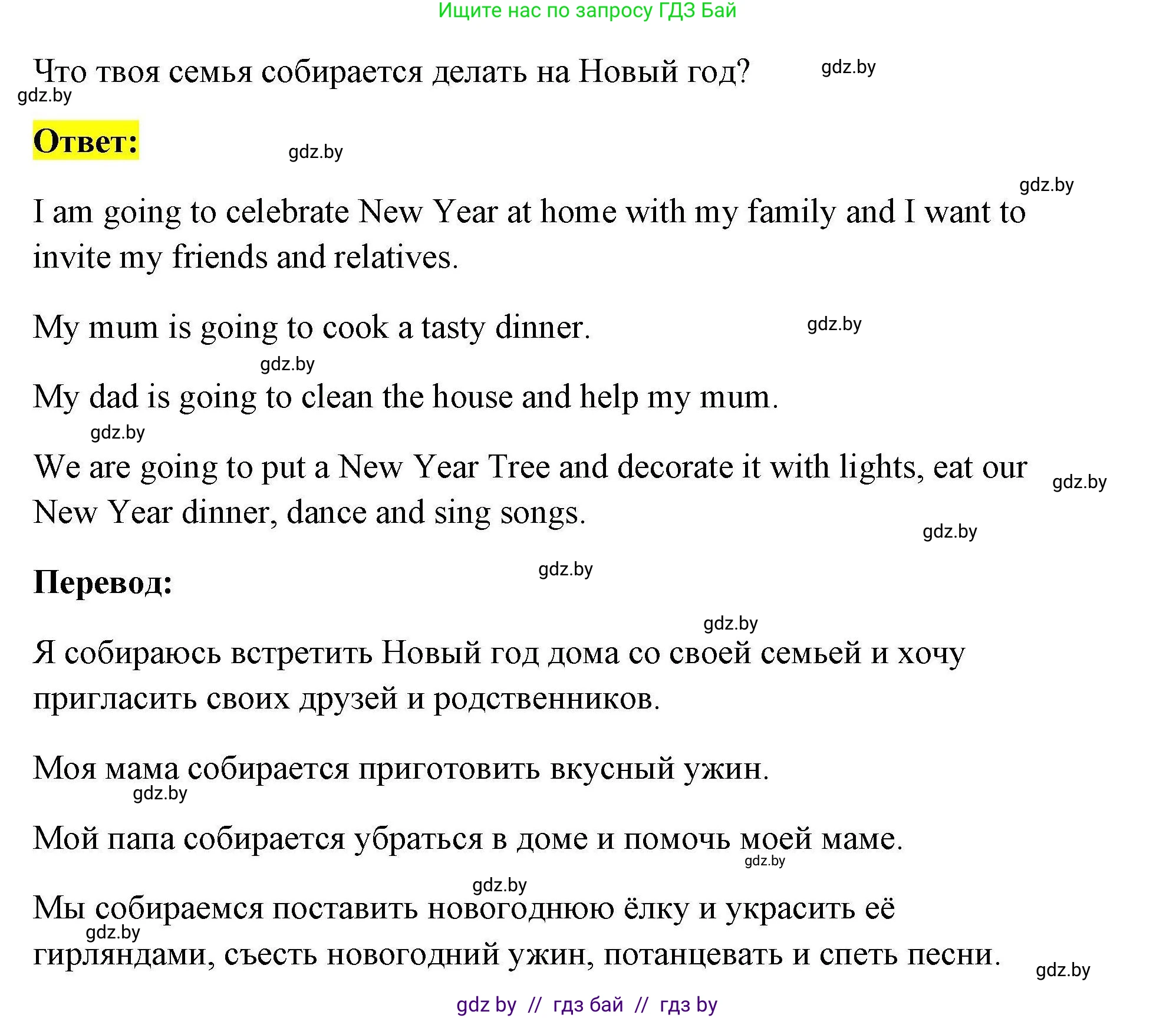 Английский язык (english), 5 класс Рабочая тетрадь (workbook), авторы: Лапицкая Людмила Михайловна (Lapitskaya Ludmila), Калишевич Алла Ивановна, Севрюкова Татьяна Юрьевна, Седунова Наталья Михайловна (Sedunova Natalia), издательство Аверсэв, Минск, 2020, оранжевого цвета, Часть 1, страница 97, номер 1, Решение (продолжение 2)