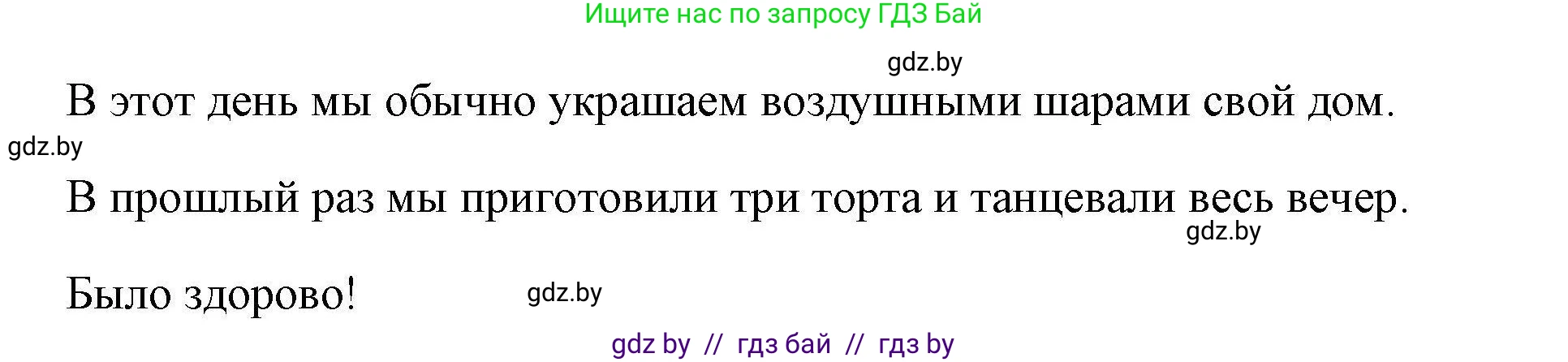 Английский язык (english), 5 класс Рабочая тетрадь (workbook), авторы: Лапицкая Людмила Михайловна (Lapitskaya Ludmila), Калишевич Алла Ивановна, Севрюкова Татьяна Юрьевна, Седунова Наталья Михайловна (Sedunova Natalia), издательство Аверсэв, Минск, 2020, оранжевого цвета, Часть 1, страница 97, номер 2, Решение (продолжение 2)