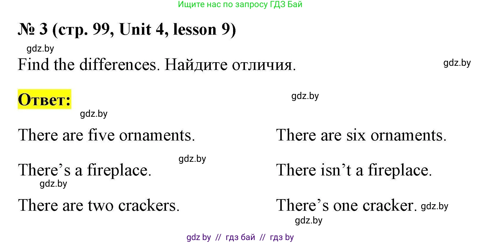 Английский язык (english), 5 класс Рабочая тетрадь (workbook), авторы: Лапицкая Людмила Михайловна (Lapitskaya Ludmila), Калишевич Алла Ивановна, Севрюкова Татьяна Юрьевна, Седунова Наталья Михайловна (Sedunova Natalia), издательство Аверсэв, Минск, 2020, оранжевого цвета, Часть 1, страница 99, номер 3, Решение