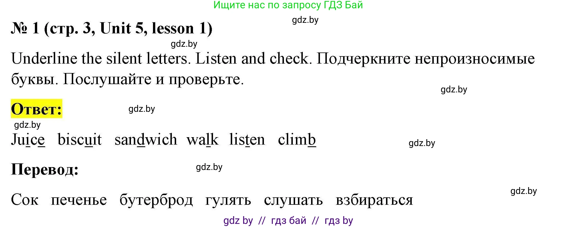 Английский язык (english), 5 класс Рабочая тетрадь (workbook), авторы: Лапицкая Людмила Михайловна (Lapitskaya Ludmila), Калишевич Алла Ивановна, Севрюкова Татьяна Юрьевна, Седунова Наталья Михайловна (Sedunova Natalia), издательство Аверсэв, Минск, 2020, оранжевого цвета, Часть 2, страница 3, номер 1, Решение