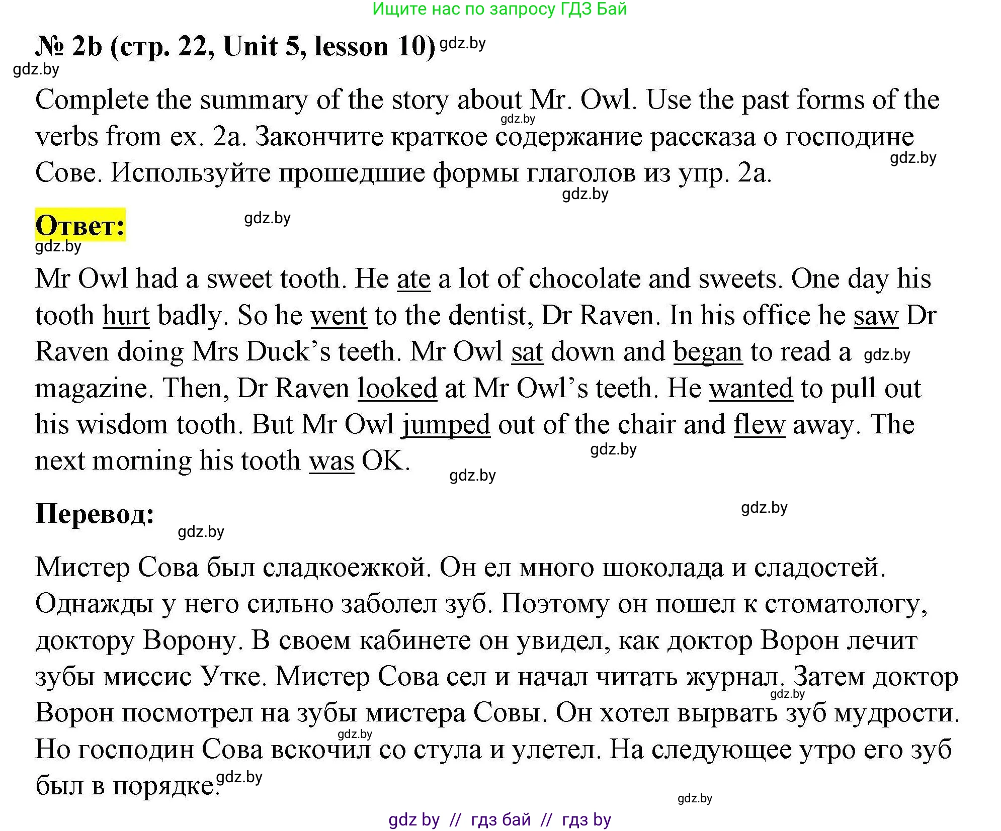 Английский язык (english), 5 класс Рабочая тетрадь (workbook), авторы: Лапицкая Людмила Михайловна (Lapitskaya Ludmila), Калишевич Алла Ивановна, Севрюкова Татьяна Юрьевна, Седунова Наталья Михайловна (Sedunova Natalia), издательство Аверсэв, Минск, 2020, оранжевого цвета, Часть 2, страница 22, номер 2b, Решение