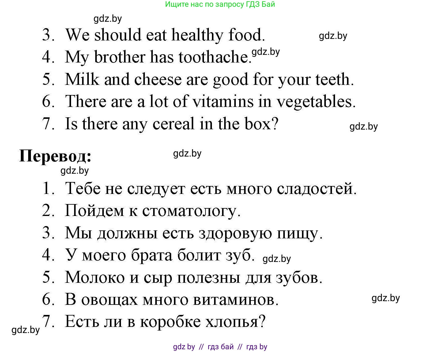 Английский язык (english), 5 класс Рабочая тетрадь (workbook), авторы: Лапицкая Людмила Михайловна (Lapitskaya Ludmila), Калишевич Алла Ивановна, Севрюкова Татьяна Юрьевна, Седунова Наталья Михайловна (Sedunova Natalia), издательство Аверсэв, Минск, 2020, оранжевого цвета, Часть 2, страница 22, номер 3, Решение (продолжение 2)