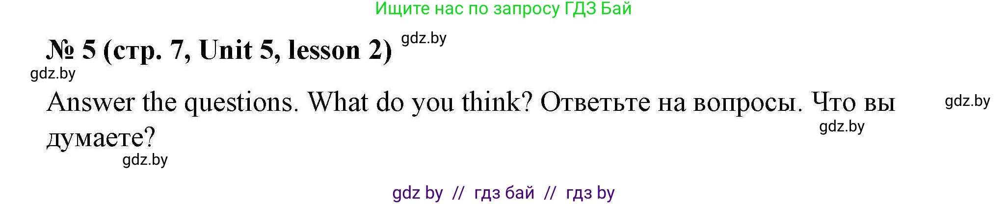 Английский язык (english), 5 класс Рабочая тетрадь (workbook), авторы: Лапицкая Людмила Михайловна (Lapitskaya Ludmila), Калишевич Алла Ивановна, Севрюкова Татьяна Юрьевна, Седунова Наталья Михайловна (Sedunova Natalia), издательство Аверсэв, Минск, 2020, оранжевого цвета, Часть 2, страница 7, номер 5, Решение