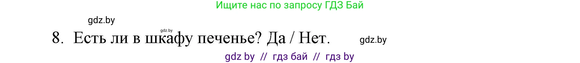 Английский язык (english), 5 класс Рабочая тетрадь (workbook), авторы: Лапицкая Людмила Михайловна (Lapitskaya Ludmila), Калишевич Алла Ивановна, Севрюкова Татьяна Юрьевна, Седунова Наталья Михайловна (Sedunova Natalia), издательство Аверсэв, Минск, 2020, оранжевого цвета, Часть 2, страница 9, номер 3, Решение (продолжение 2)