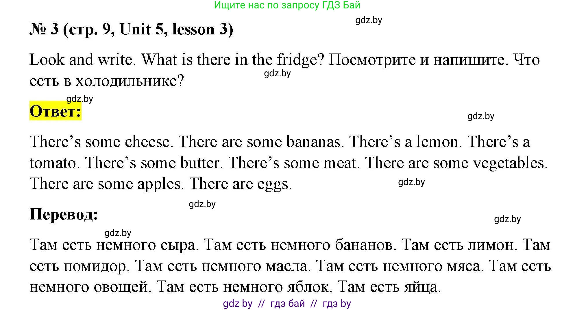 Английский язык (english), 5 класс Рабочая тетрадь (workbook), авторы: Лапицкая Людмила Михайловна (Lapitskaya Ludmila), Калишевич Алла Ивановна, Севрюкова Татьяна Юрьевна, Седунова Наталья Михайловна (Sedunova Natalia), издательство Аверсэв, Минск, 2020, оранжевого цвета, Часть 2, страница 9, номер 4, Решение