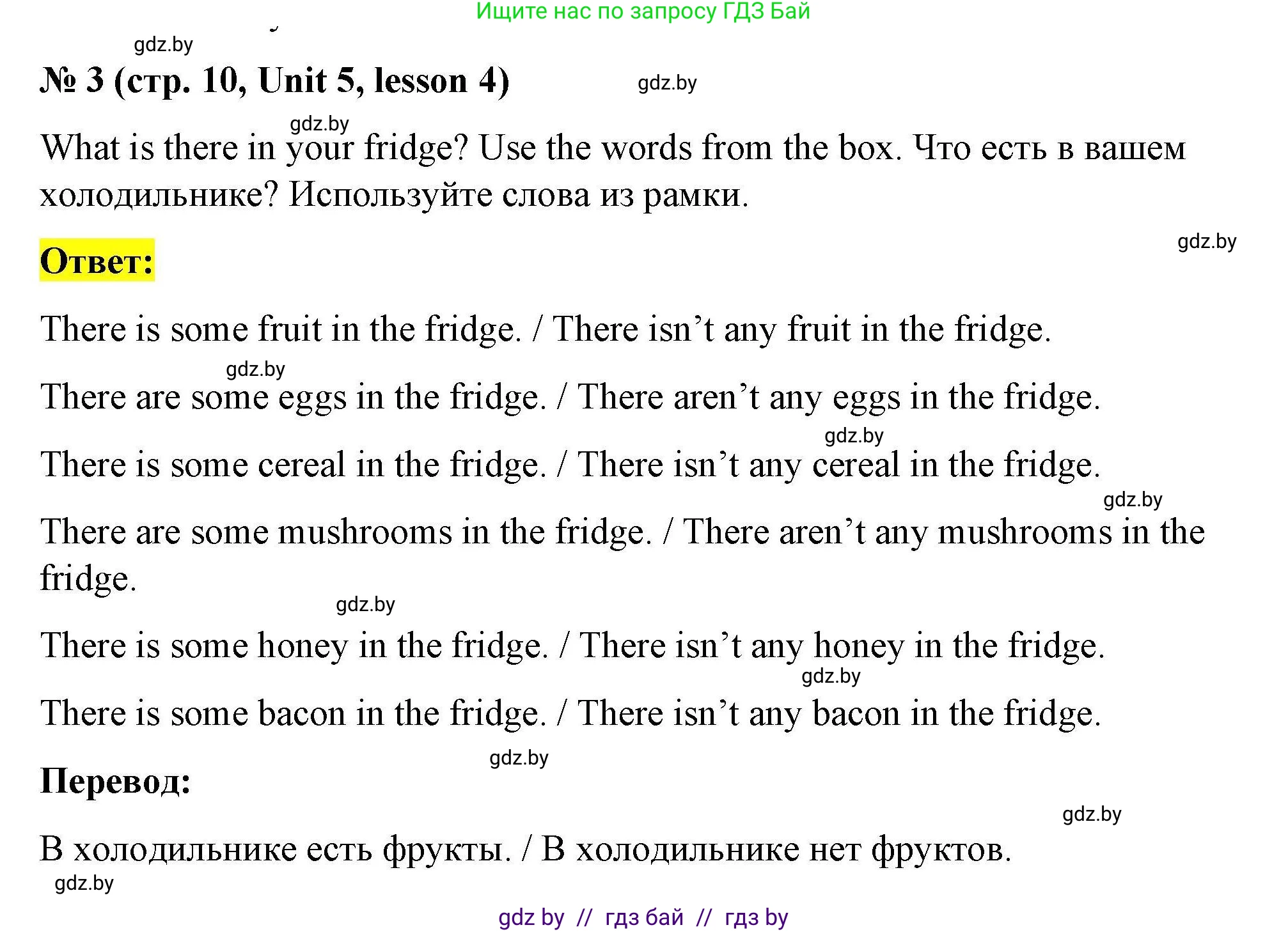 Английский язык (english), 5 класс Рабочая тетрадь (workbook), авторы: Лапицкая Людмила Михайловна (Lapitskaya Ludmila), Калишевич Алла Ивановна, Севрюкова Татьяна Юрьевна, Седунова Наталья Михайловна (Sedunova Natalia), издательство Аверсэв, Минск, 2020, оранжевого цвета, Часть 2, страница 10, номер 3, Решение