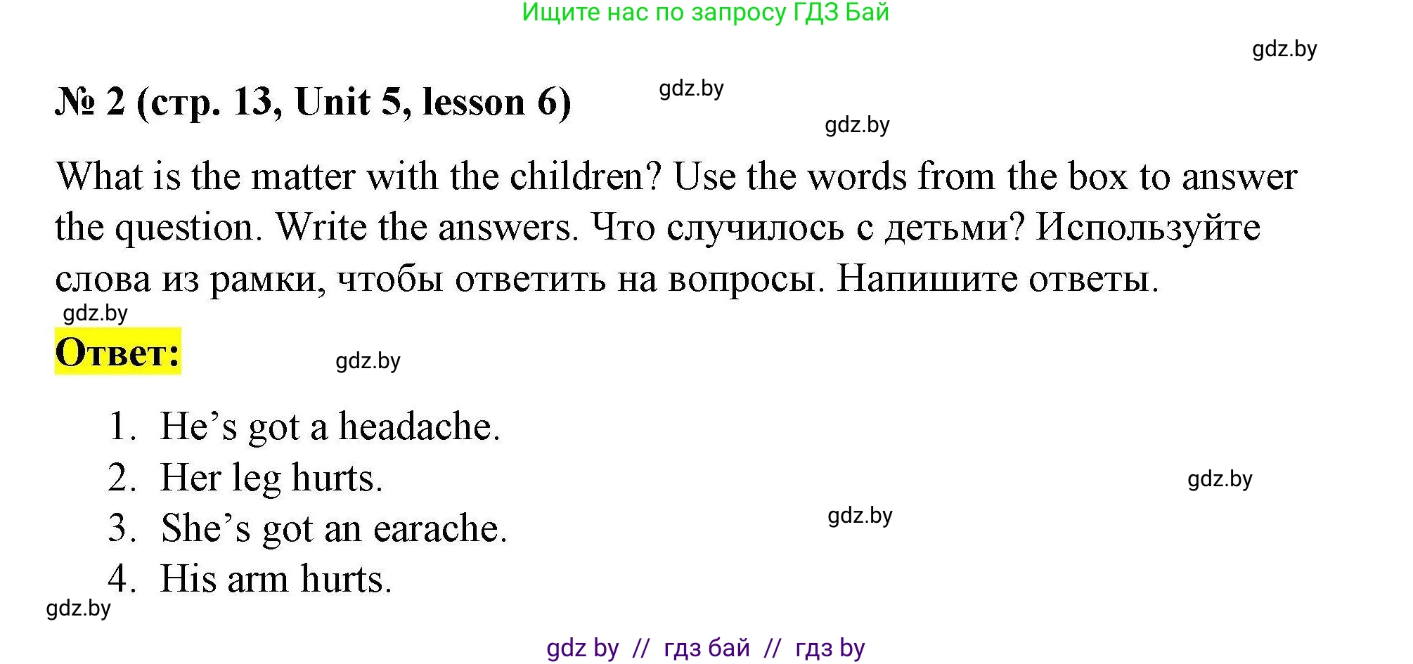 Английский язык (english), 5 класс Рабочая тетрадь (workbook), авторы: Лапицкая Людмила Михайловна (Lapitskaya Ludmila), Калишевич Алла Ивановна, Севрюкова Татьяна Юрьевна, Седунова Наталья Михайловна (Sedunova Natalia), издательство Аверсэв, Минск, 2020, оранжевого цвета, Часть 2, страница 13, номер 2, Решение