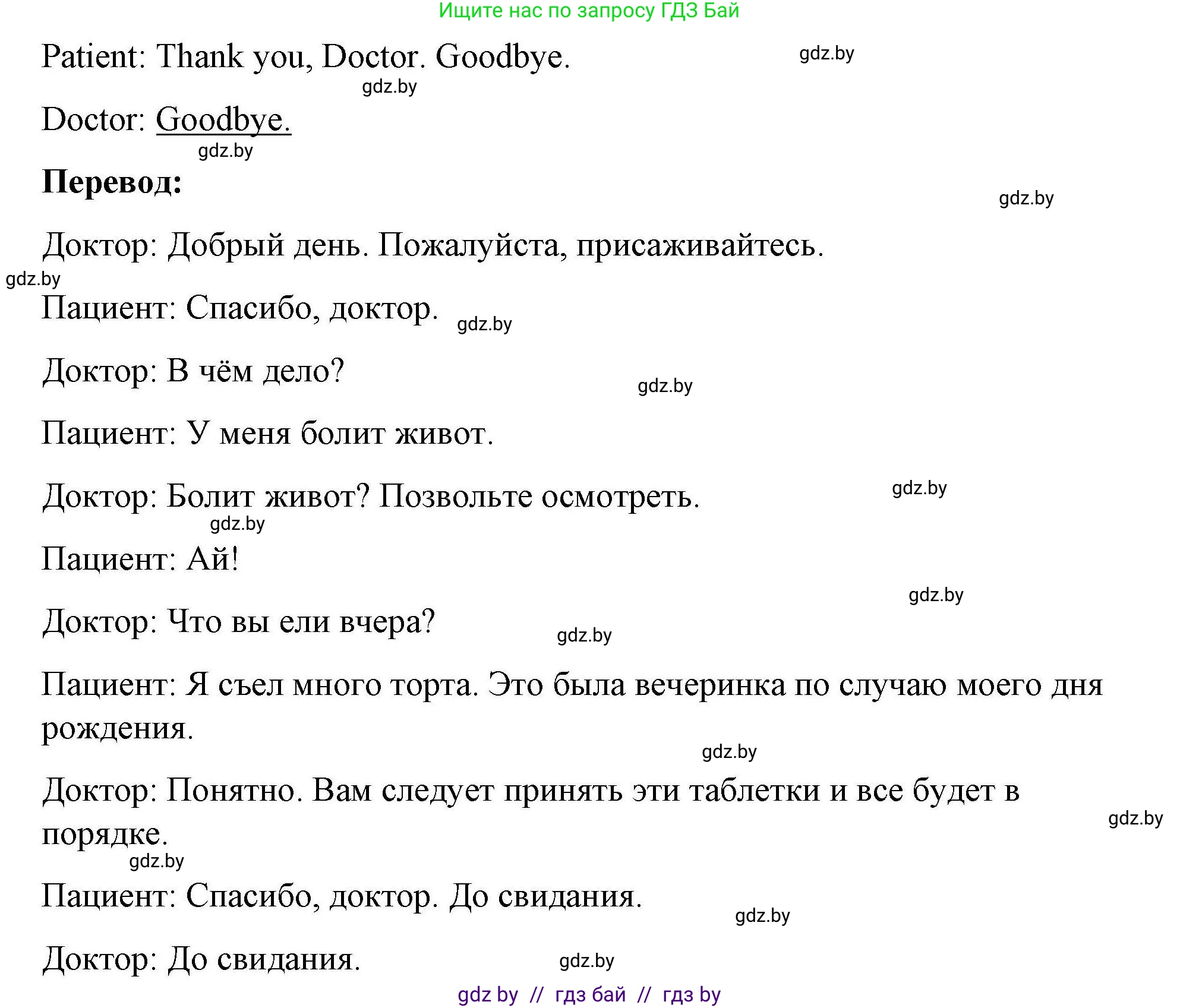 Английский язык (english), 5 класс Рабочая тетрадь (workbook), авторы: Лапицкая Людмила Михайловна (Lapitskaya Ludmila), Калишевич Алла Ивановна, Севрюкова Татьяна Юрьевна, Седунова Наталья Михайловна (Sedunova Natalia), издательство Аверсэв, Минск, 2020, оранжевого цвета, Часть 2, страница 15, номер 3, Решение (продолжение 2)