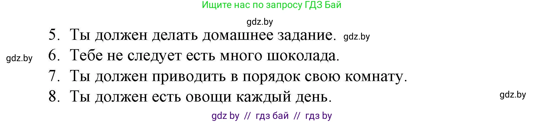 Английский язык (english), 5 класс Рабочая тетрадь (workbook), авторы: Лапицкая Людмила Михайловна (Lapitskaya Ludmila), Калишевич Алла Ивановна, Севрюкова Татьяна Юрьевна, Седунова Наталья Михайловна (Sedunova Natalia), издательство Аверсэв, Минск, 2020, оранжевого цвета, Часть 2, страница 16, номер 4, Решение (продолжение 2)