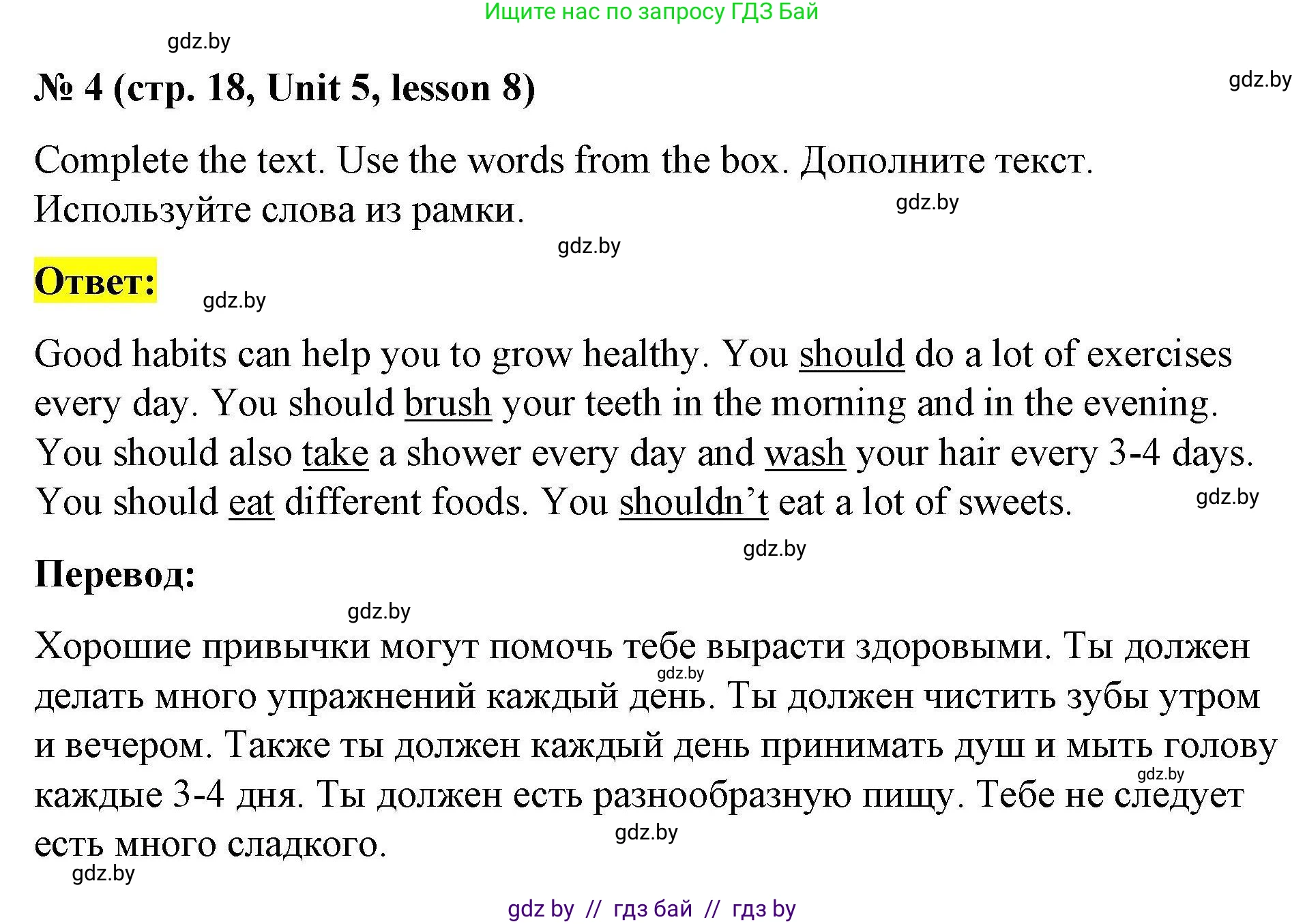 Английский язык (english), 5 класс Рабочая тетрадь (workbook), авторы: Лапицкая Людмила Михайловна (Lapitskaya Ludmila), Калишевич Алла Ивановна, Севрюкова Татьяна Юрьевна, Седунова Наталья Михайловна (Sedunova Natalia), издательство Аверсэв, Минск, 2020, оранжевого цвета, Часть 2, страница 18, номер 4, Решение