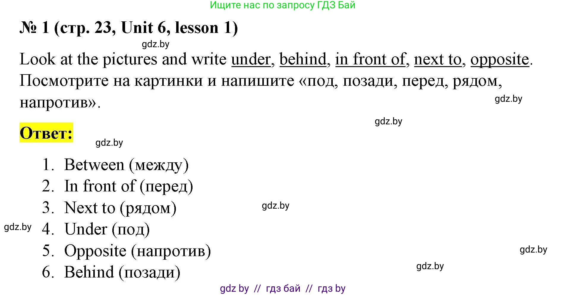 Английский язык (english), 5 класс Рабочая тетрадь (workbook), авторы: Лапицкая Людмила Михайловна (Lapitskaya Ludmila), Калишевич Алла Ивановна, Севрюкова Татьяна Юрьевна, Седунова Наталья Михайловна (Sedunova Natalia), издательство Аверсэв, Минск, 2020, оранжевого цвета, Часть 2, страница 23, номер 1, Решение