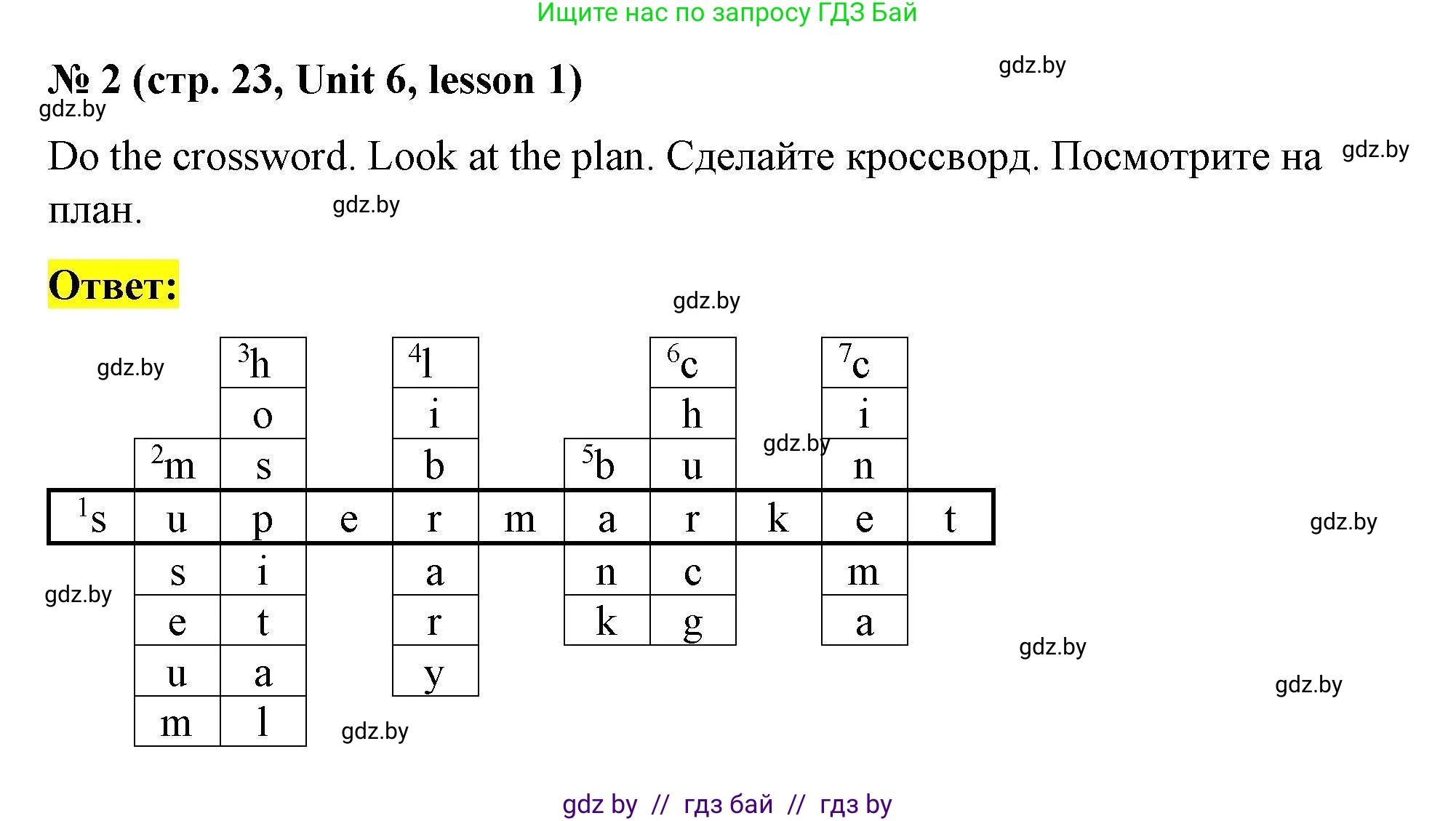 Английский язык (english), 5 класс Рабочая тетрадь (workbook), авторы: Лапицкая Людмила Михайловна (Lapitskaya Ludmila), Калишевич Алла Ивановна, Севрюкова Татьяна Юрьевна, Седунова Наталья Михайловна (Sedunova Natalia), издательство Аверсэв, Минск, 2020, оранжевого цвета, Часть 2, страница 23, номер 2, Решение