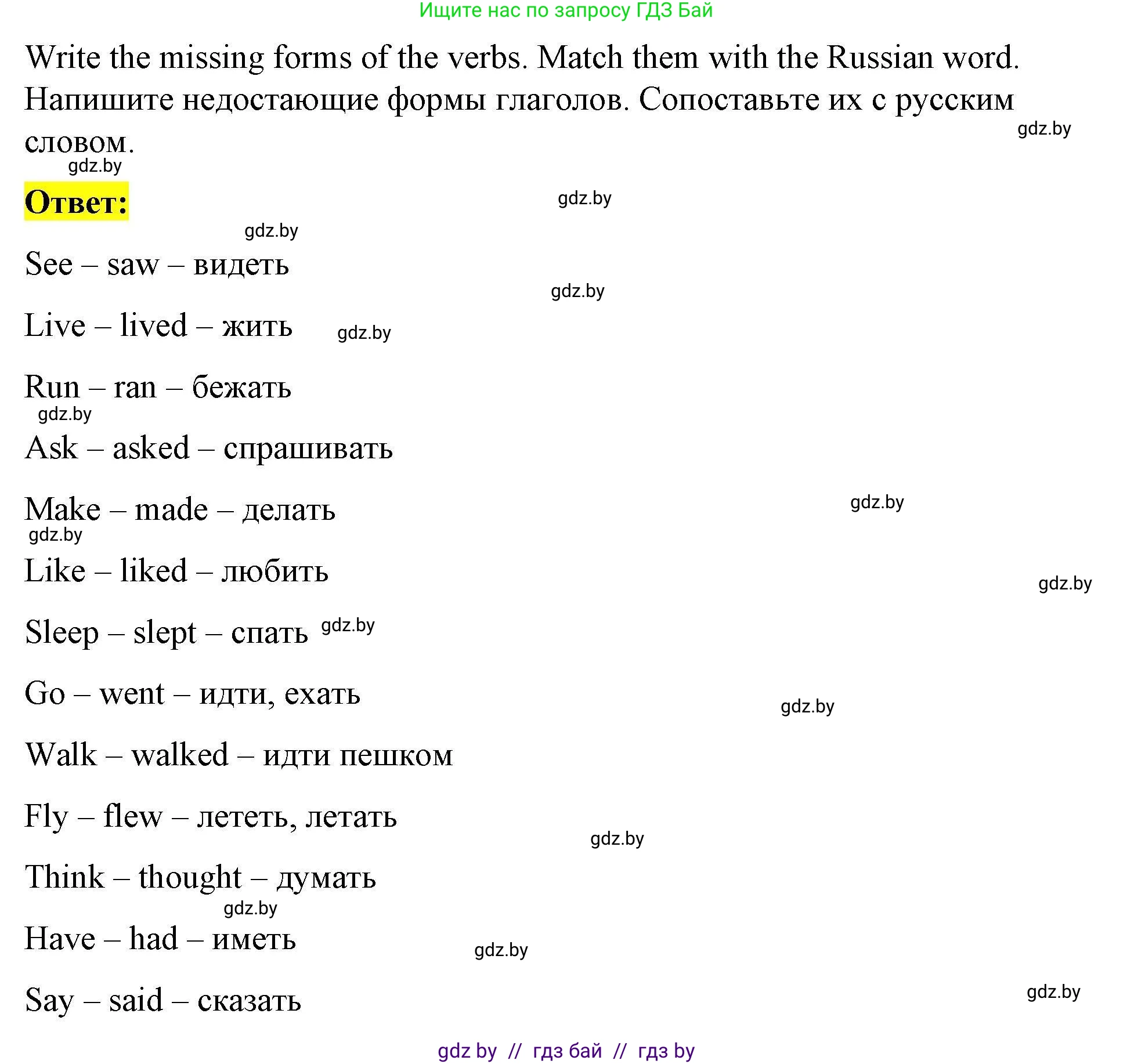 Английский язык (english), 5 класс Рабочая тетрадь (workbook), авторы: Лапицкая Людмила Михайловна (Lapitskaya Ludmila), Калишевич Алла Ивановна, Севрюкова Татьяна Юрьевна, Седунова Наталья Михайловна (Sedunova Natalia), издательство Аверсэв, Минск, 2020, оранжевого цвета, Часть 2, страница 43, номер 1, Решение