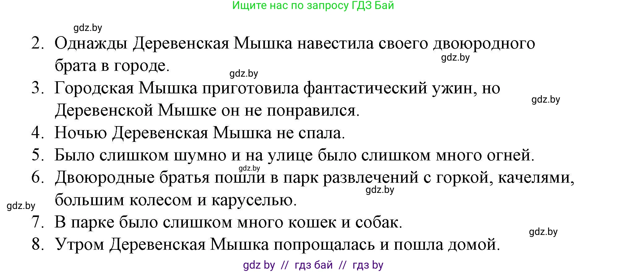 Английский язык (english), 5 класс Рабочая тетрадь (workbook), авторы: Лапицкая Людмила Михайловна (Lapitskaya Ludmila), Калишевич Алла Ивановна, Севрюкова Татьяна Юрьевна, Седунова Наталья Михайловна (Sedunova Natalia), издательство Аверсэв, Минск, 2020, оранжевого цвета, Часть 2, страница 43, номер 2, Решение (продолжение 2)