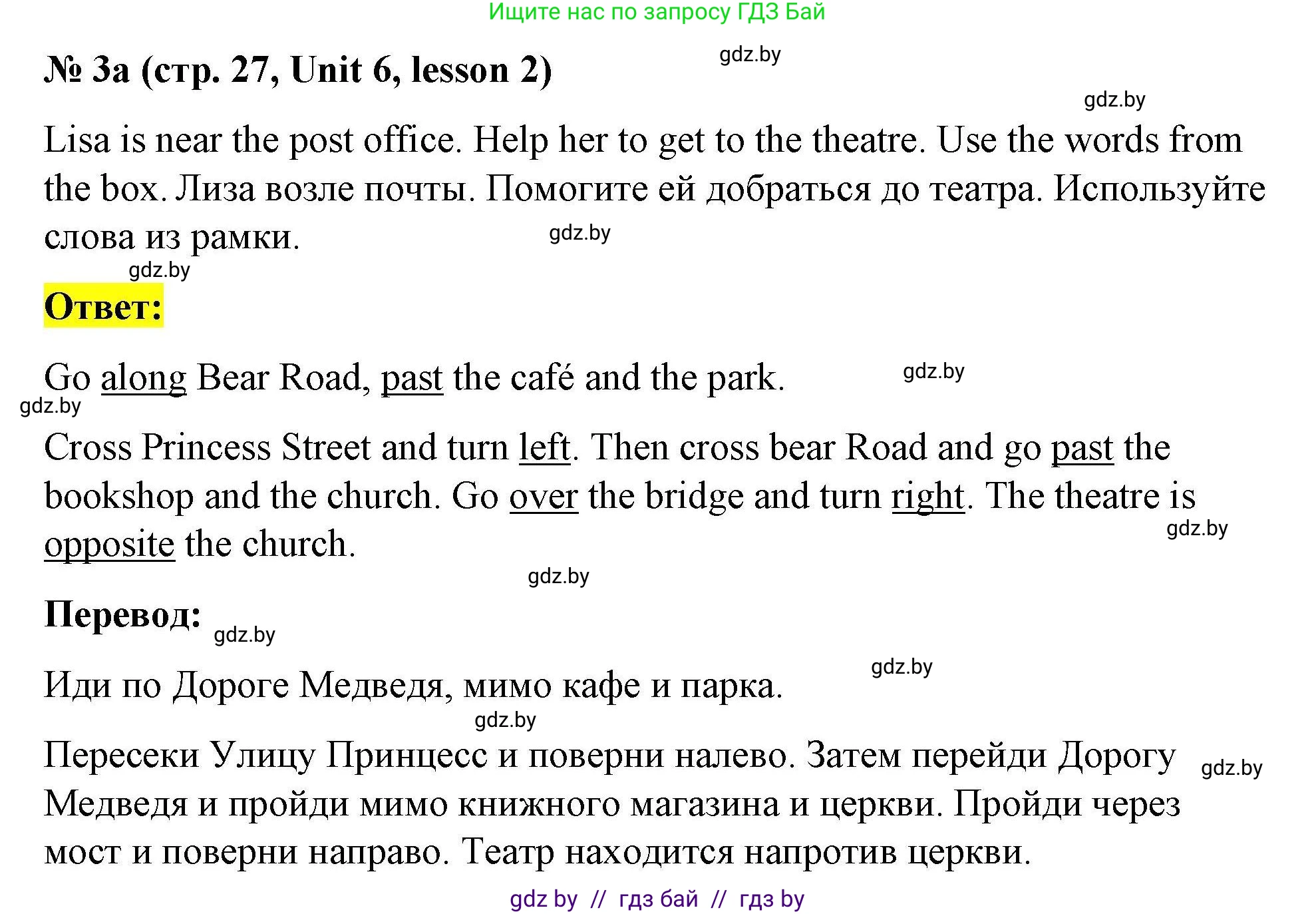 Английский язык (english), 5 класс Рабочая тетрадь (workbook), авторы: Лапицкая Людмила Михайловна (Lapitskaya Ludmila), Калишевич Алла Ивановна, Севрюкова Татьяна Юрьевна, Седунова Наталья Михайловна (Sedunova Natalia), издательство Аверсэв, Минск, 2020, оранжевого цвета, Часть 2, страница 27, номер 3a, Решение