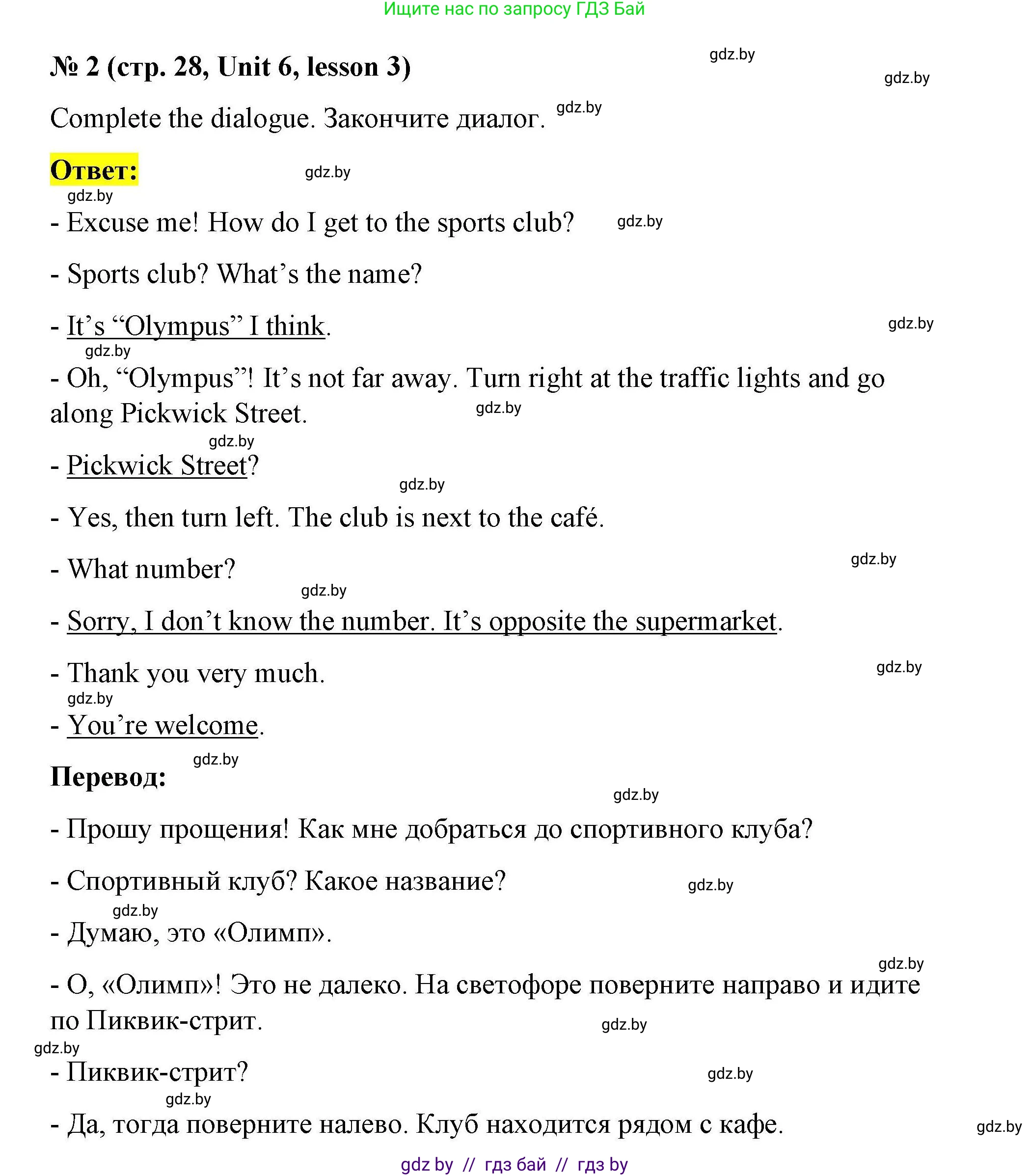 Английский язык (english), 5 класс Рабочая тетрадь (workbook), авторы: Лапицкая Людмила Михайловна (Lapitskaya Ludmila), Калишевич Алла Ивановна, Севрюкова Татьяна Юрьевна, Седунова Наталья Михайловна (Sedunova Natalia), издательство Аверсэв, Минск, 2020, оранжевого цвета, Часть 2, страница 28, номер 2, Решение