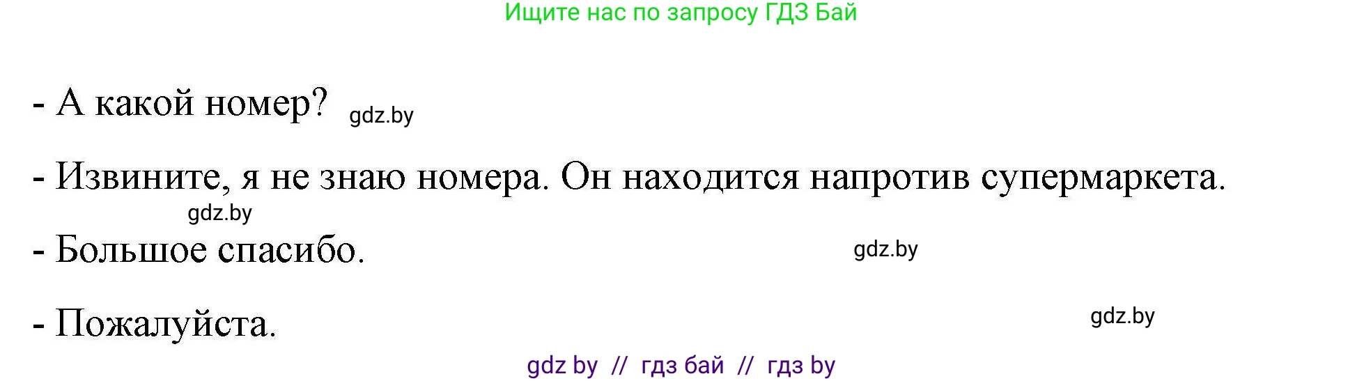 Английский язык (english), 5 класс Рабочая тетрадь (workbook), авторы: Лапицкая Людмила Михайловна (Lapitskaya Ludmila), Калишевич Алла Ивановна, Севрюкова Татьяна Юрьевна, Седунова Наталья Михайловна (Sedunova Natalia), издательство Аверсэв, Минск, 2020, оранжевого цвета, Часть 2, страница 28, номер 2, Решение (продолжение 2)