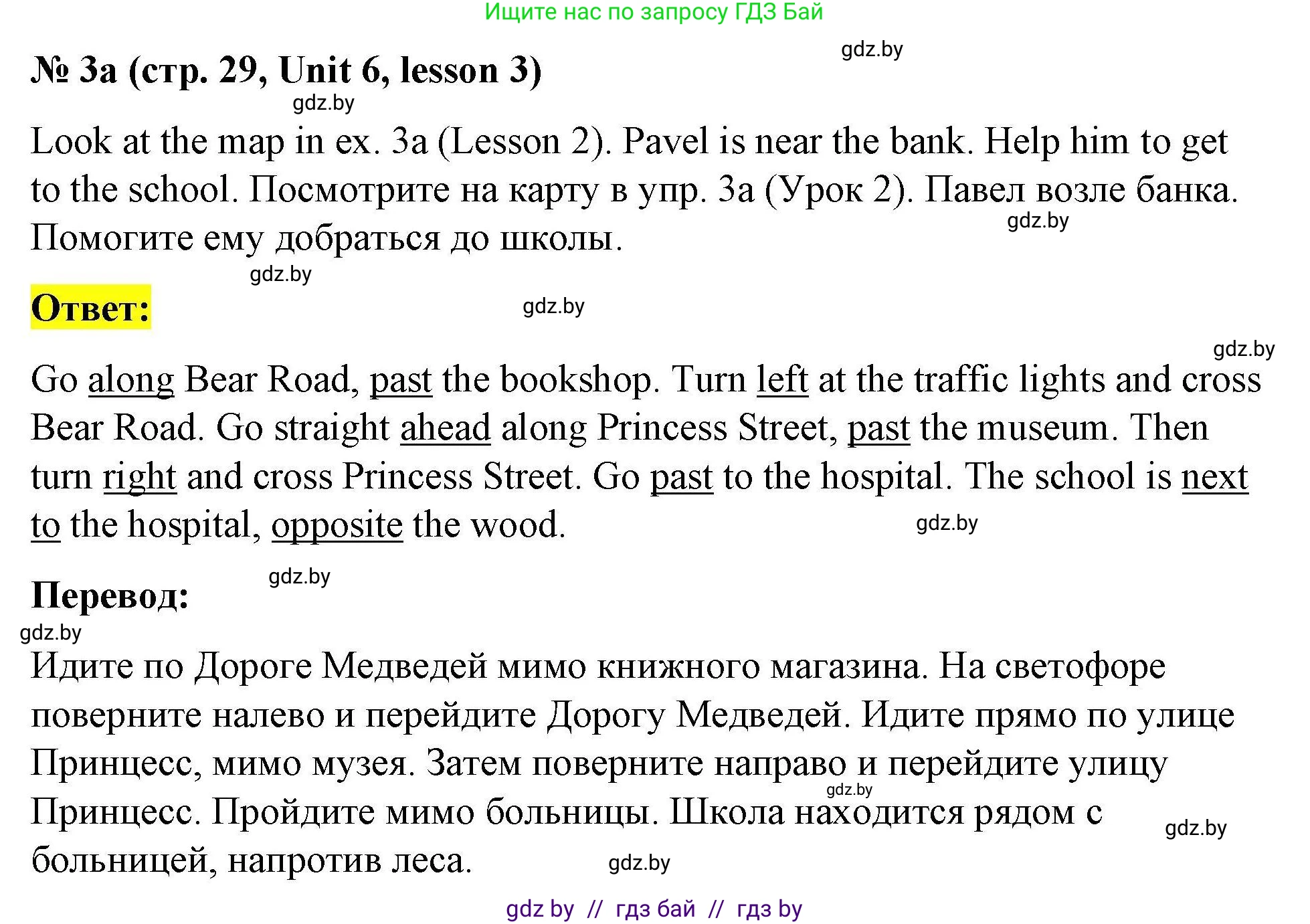 Английский язык (english), 5 класс Рабочая тетрадь (workbook), авторы: Лапицкая Людмила Михайловна (Lapitskaya Ludmila), Калишевич Алла Ивановна, Севрюкова Татьяна Юрьевна, Седунова Наталья Михайловна (Sedunova Natalia), издательство Аверсэв, Минск, 2020, оранжевого цвета, Часть 2, страница 29, номер 3a, Решение