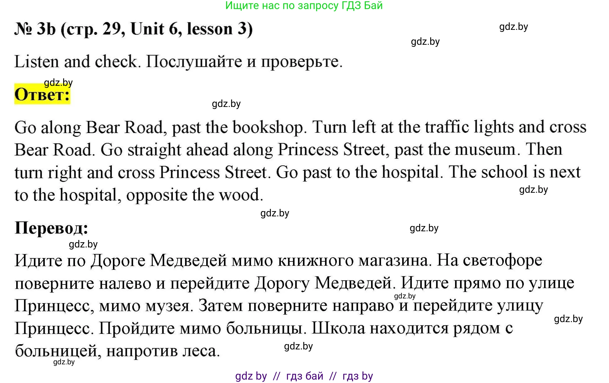 Английский язык (english), 5 класс Рабочая тетрадь (workbook), авторы: Лапицкая Людмила Михайловна (Lapitskaya Ludmila), Калишевич Алла Ивановна, Севрюкова Татьяна Юрьевна, Седунова Наталья Михайловна (Sedunova Natalia), издательство Аверсэв, Минск, 2020, оранжевого цвета, Часть 2, страница 29, номер 3b, Решение