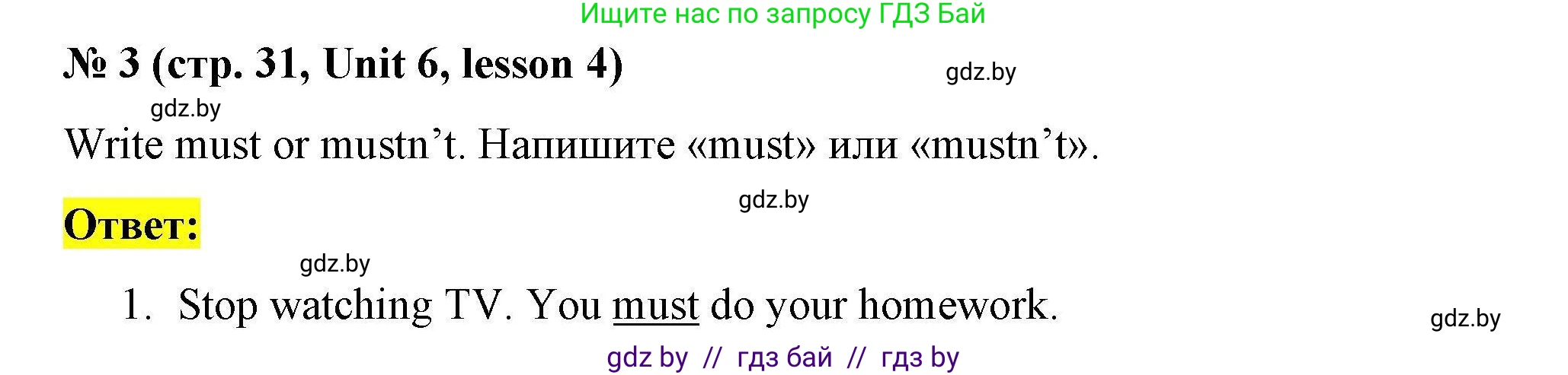 Английский язык (english), 5 класс Рабочая тетрадь (workbook), авторы: Лапицкая Людмила Михайловна (Lapitskaya Ludmila), Калишевич Алла Ивановна, Севрюкова Татьяна Юрьевна, Седунова Наталья Михайловна (Sedunova Natalia), издательство Аверсэв, Минск, 2020, оранжевого цвета, Часть 2, страница 31, номер 3, Решение