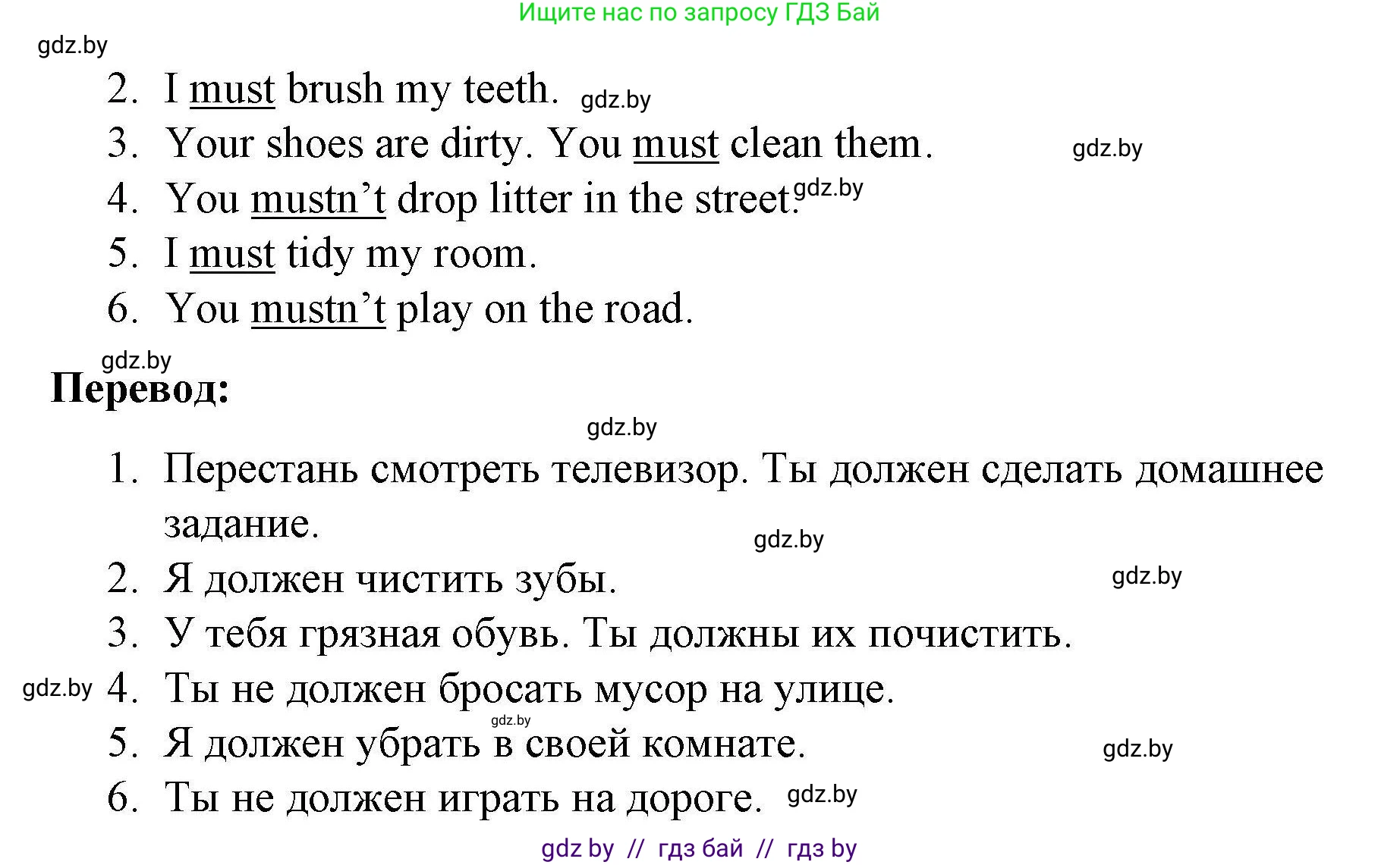 Английский язык (english), 5 класс Рабочая тетрадь (workbook), авторы: Лапицкая Людмила Михайловна (Lapitskaya Ludmila), Калишевич Алла Ивановна, Севрюкова Татьяна Юрьевна, Седунова Наталья Михайловна (Sedunova Natalia), издательство Аверсэв, Минск, 2020, оранжевого цвета, Часть 2, страница 31, номер 3, Решение (продолжение 2)