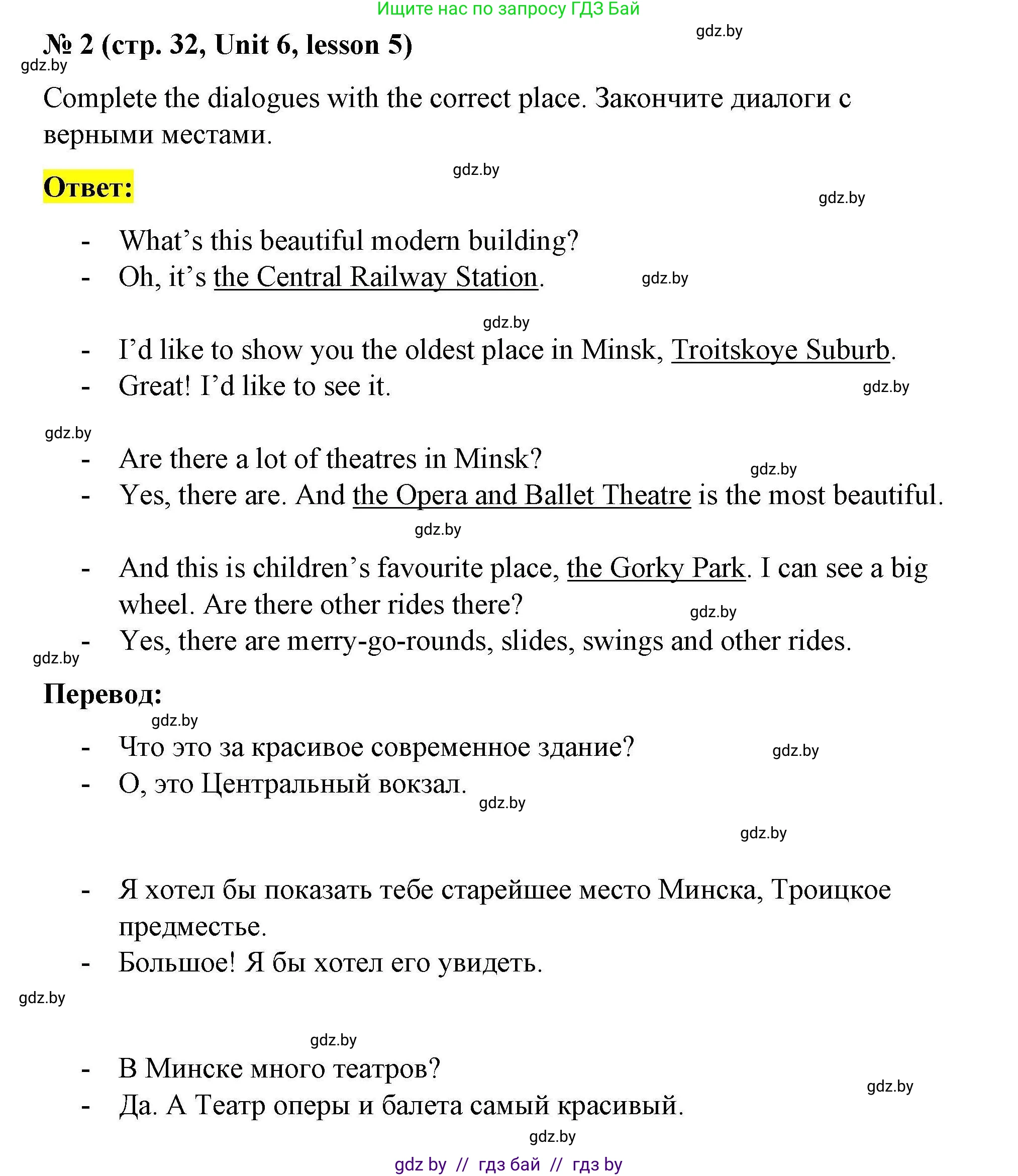 Английский язык (english), 5 класс Рабочая тетрадь (workbook), авторы: Лапицкая Людмила Михайловна (Lapitskaya Ludmila), Калишевич Алла Ивановна, Севрюкова Татьяна Юрьевна, Седунова Наталья Михайловна (Sedunova Natalia), издательство Аверсэв, Минск, 2020, оранжевого цвета, Часть 2, страница 32, номер 2, Решение