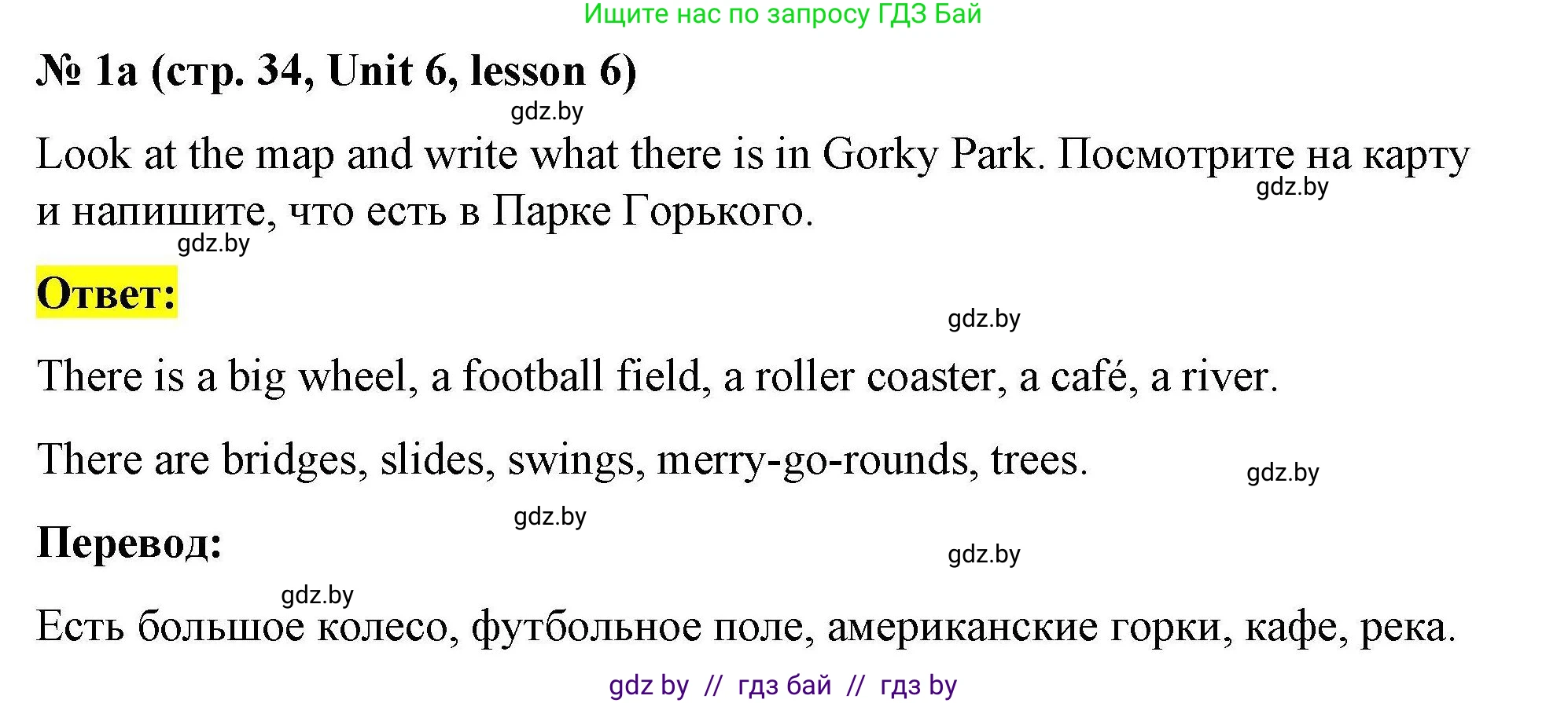 Английский язык (english), 5 класс Рабочая тетрадь (workbook), авторы: Лапицкая Людмила Михайловна (Lapitskaya Ludmila), Калишевич Алла Ивановна, Севрюкова Татьяна Юрьевна, Седунова Наталья Михайловна (Sedunova Natalia), издательство Аверсэв, Минск, 2020, оранжевого цвета, Часть 2, страница 34, номер 1a, Решение