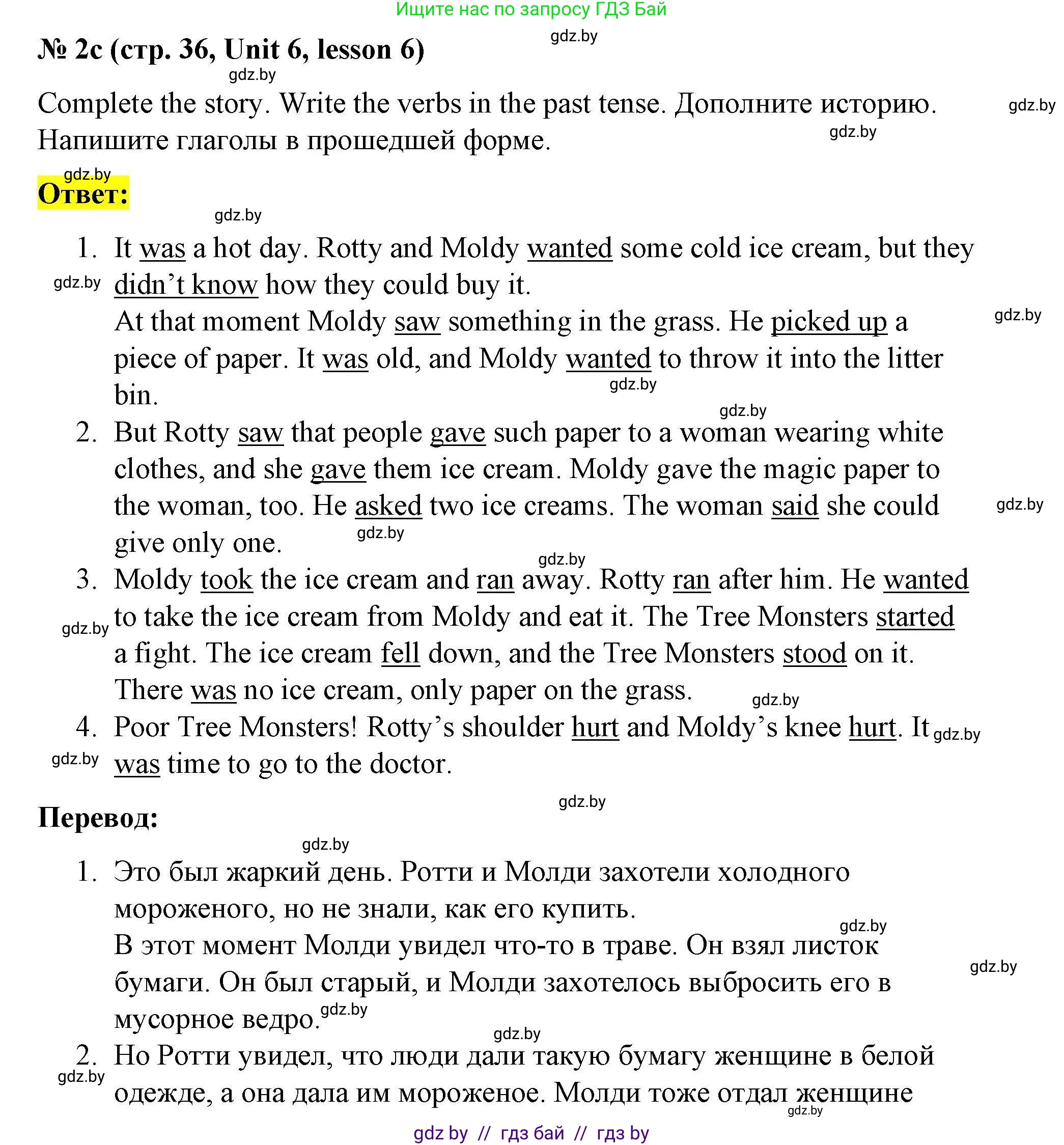 Английский язык (english), 5 класс Рабочая тетрадь (workbook), авторы: Лапицкая Людмила Михайловна (Lapitskaya Ludmila), Калишевич Алла Ивановна, Севрюкова Татьяна Юрьевна, Седунова Наталья Михайловна (Sedunova Natalia), издательство Аверсэв, Минск, 2020, оранжевого цвета, Часть 2, страница 36, номер 2c, Решение