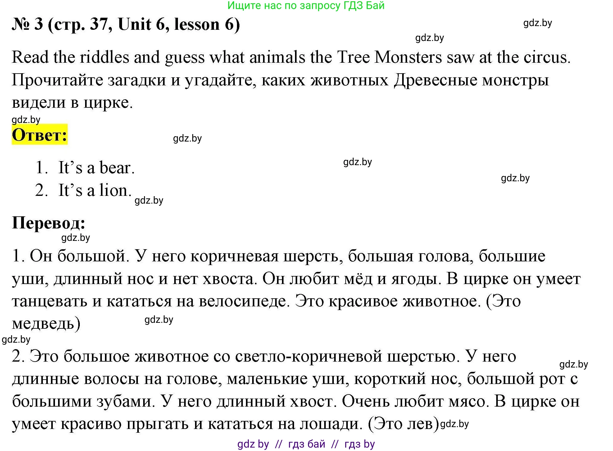 Английский язык (english), 5 класс Рабочая тетрадь (workbook), авторы: Лапицкая Людмила Михайловна (Lapitskaya Ludmila), Калишевич Алла Ивановна, Севрюкова Татьяна Юрьевна, Седунова Наталья Михайловна (Sedunova Natalia), издательство Аверсэв, Минск, 2020, оранжевого цвета, Часть 2, страница 37, номер 3, Решение