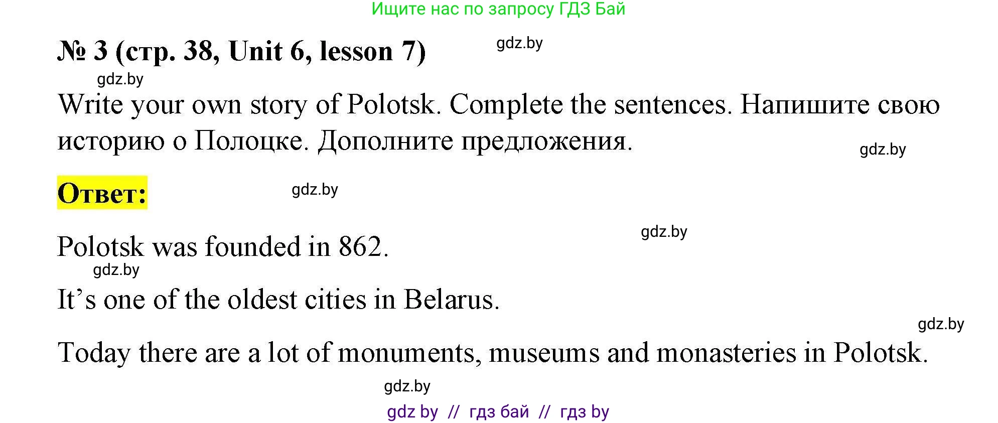 Английский язык (english), 5 класс Рабочая тетрадь (workbook), авторы: Лапицкая Людмила Михайловна (Lapitskaya Ludmila), Калишевич Алла Ивановна, Севрюкова Татьяна Юрьевна, Седунова Наталья Михайловна (Sedunova Natalia), издательство Аверсэв, Минск, 2020, оранжевого цвета, Часть 2, страница 38, номер 3, Решение
