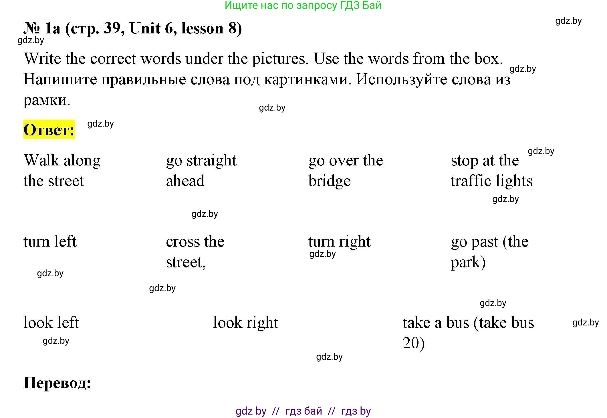 Английский язык (english), 5 класс Рабочая тетрадь (workbook), авторы: Лапицкая Людмила Михайловна (Lapitskaya Ludmila), Калишевич Алла Ивановна, Севрюкова Татьяна Юрьевна, Седунова Наталья Михайловна (Sedunova Natalia), издательство Аверсэв, Минск, 2020, оранжевого цвета, Часть 2, страница 39, номер 1a, Решение