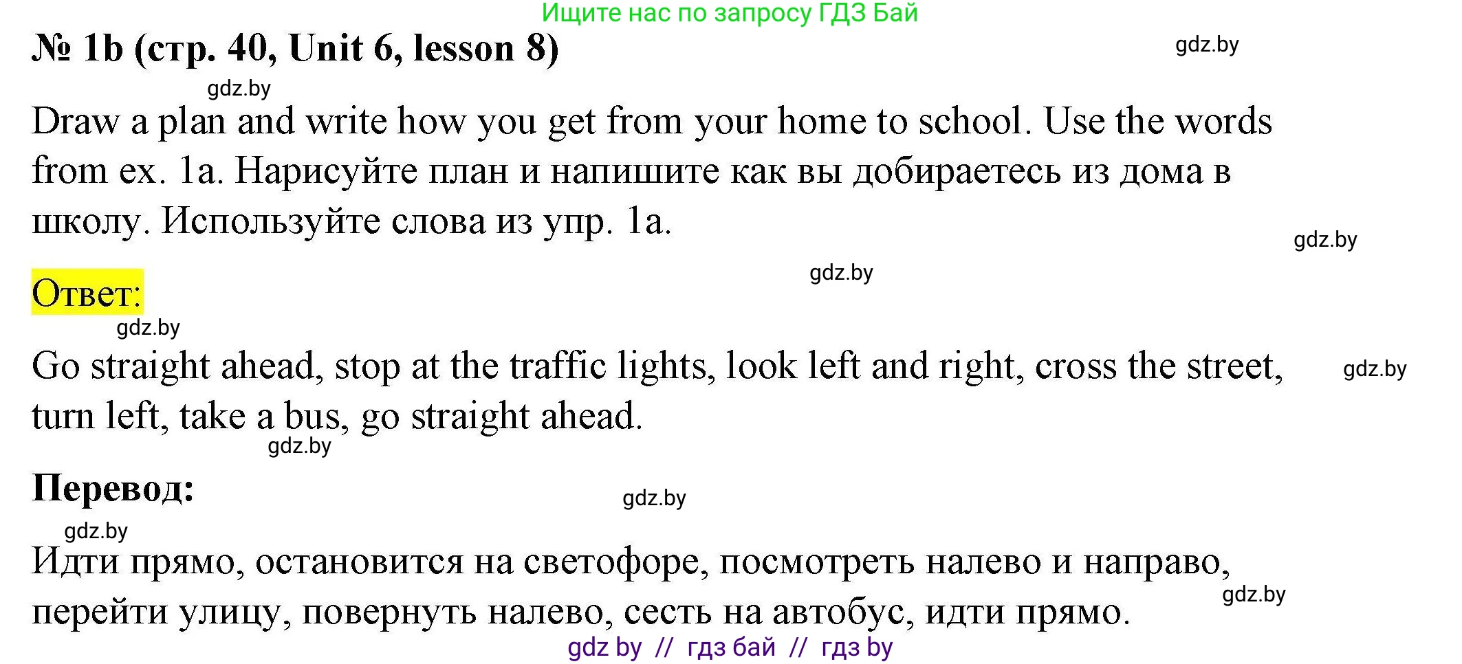 Английский язык (english), 5 класс Рабочая тетрадь (workbook), авторы: Лапицкая Людмила Михайловна (Lapitskaya Ludmila), Калишевич Алла Ивановна, Севрюкова Татьяна Юрьевна, Седунова Наталья Михайловна (Sedunova Natalia), издательство Аверсэв, Минск, 2020, оранжевого цвета, Часть 2, страница 40, номер 1b, Решение