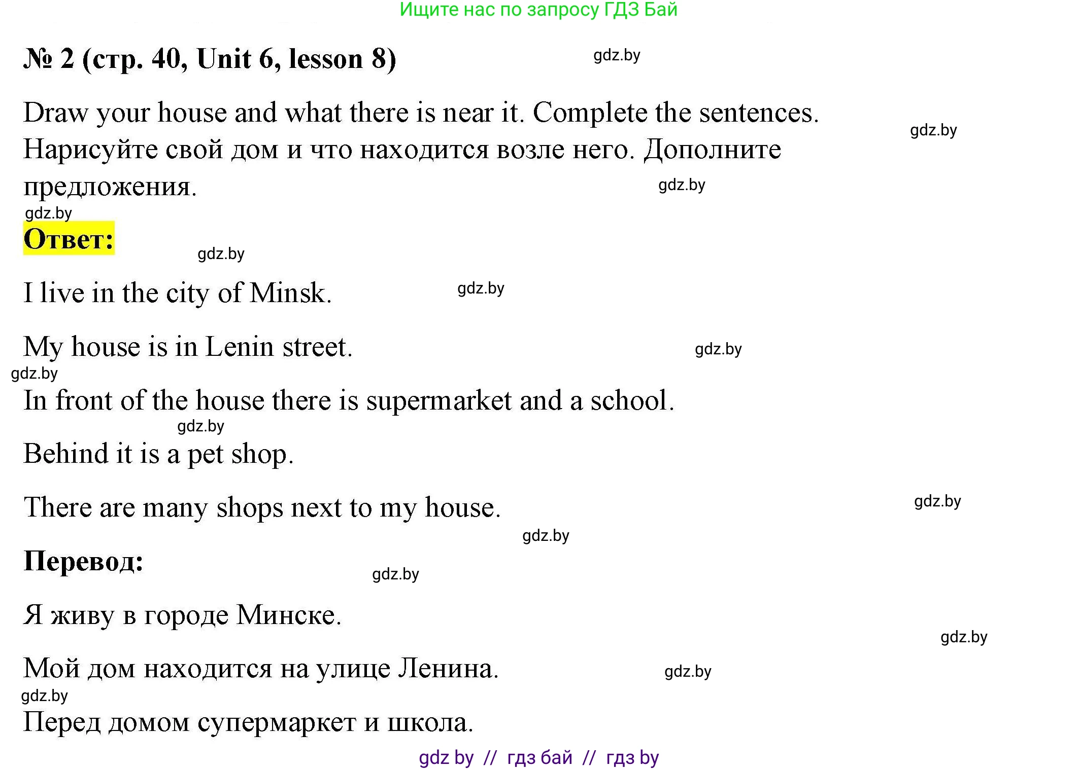 Английский язык (english), 5 класс Рабочая тетрадь (workbook), авторы: Лапицкая Людмила Михайловна (Lapitskaya Ludmila), Калишевич Алла Ивановна, Севрюкова Татьяна Юрьевна, Седунова Наталья Михайловна (Sedunova Natalia), издательство Аверсэв, Минск, 2020, оранжевого цвета, Часть 2, страница 40, номер 2, Решение