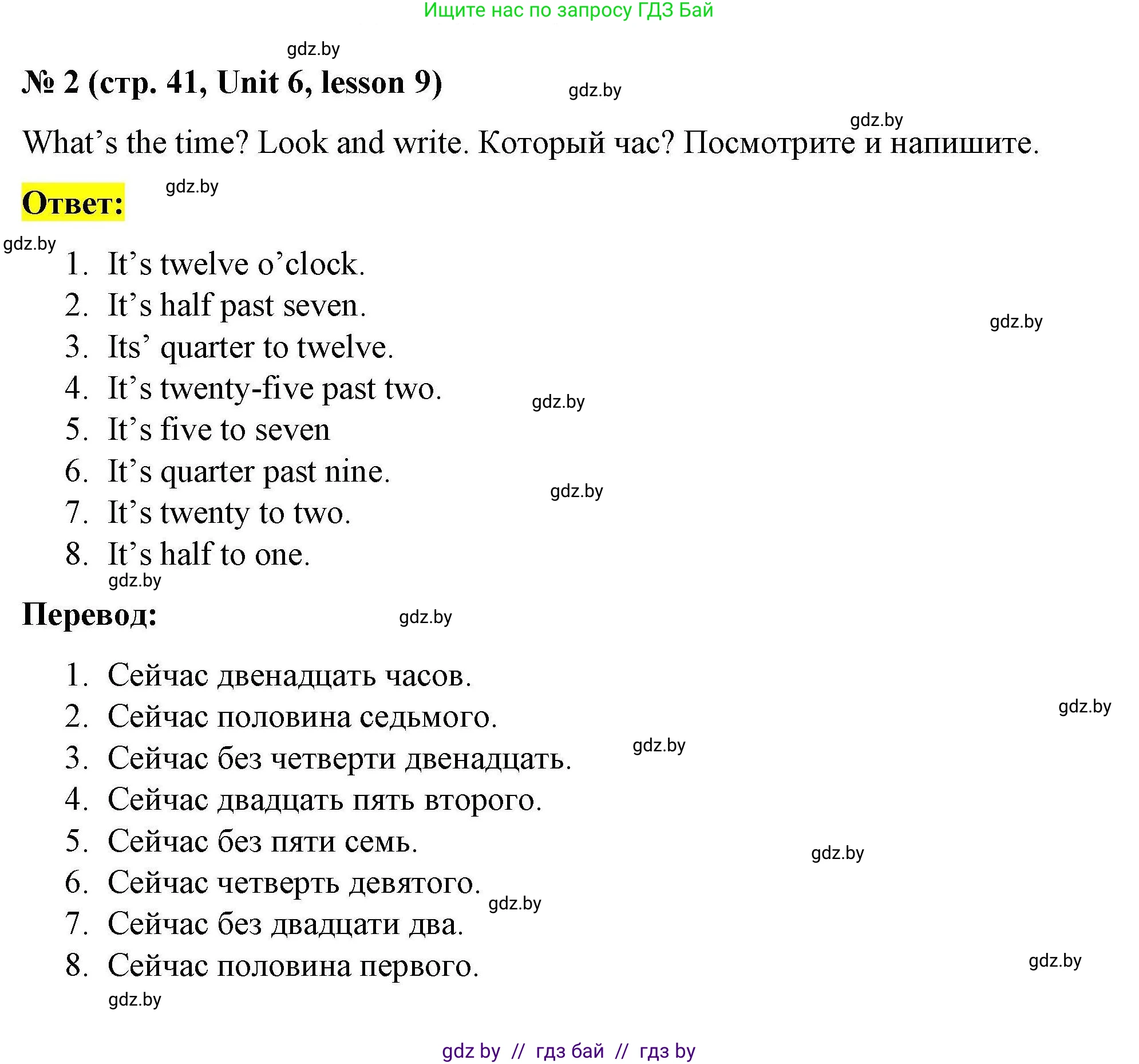 Английский язык (english), 5 класс Рабочая тетрадь (workbook), авторы: Лапицкая Людмила Михайловна (Lapitskaya Ludmila), Калишевич Алла Ивановна, Севрюкова Татьяна Юрьевна, Седунова Наталья Михайловна (Sedunova Natalia), издательство Аверсэв, Минск, 2020, оранжевого цвета, Часть 2, страница 41, номер 2, Решение
