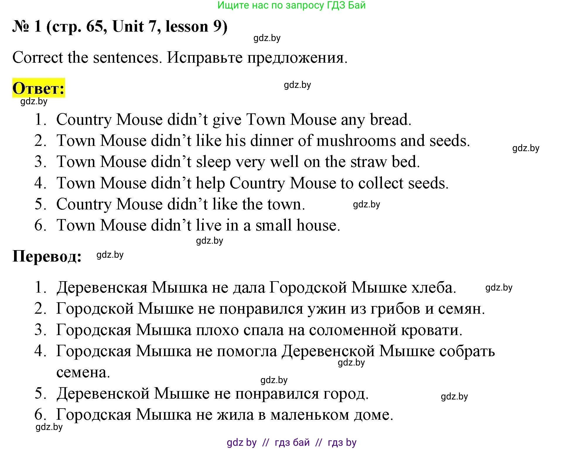 Английский язык (english), 5 класс Рабочая тетрадь (workbook), авторы: Лапицкая Людмила Михайловна (Lapitskaya Ludmila), Калишевич Алла Ивановна, Севрюкова Татьяна Юрьевна, Седунова Наталья Михайловна (Sedunova Natalia), издательство Аверсэв, Минск, 2020, оранжевого цвета, Часть 2, страница 65, номер 1, Решение